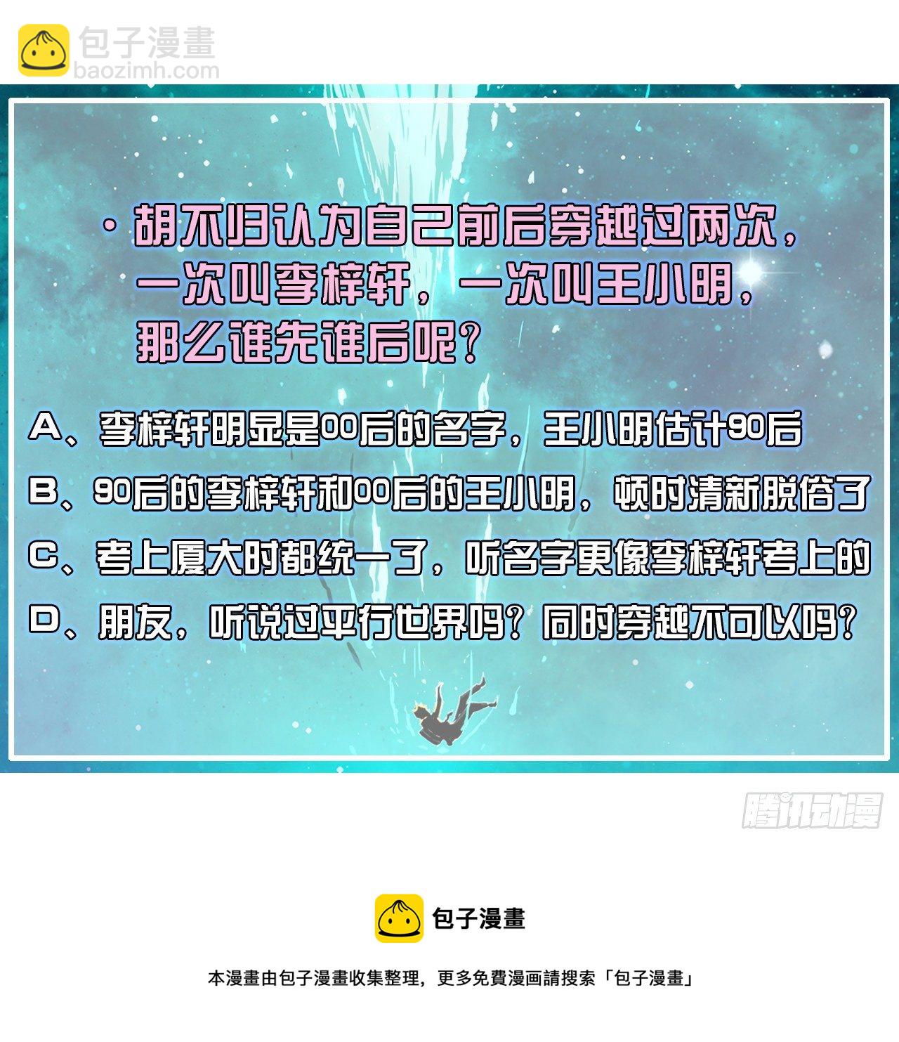 我的師姐穩得一批 - 204請呼喚我的真名 - 2