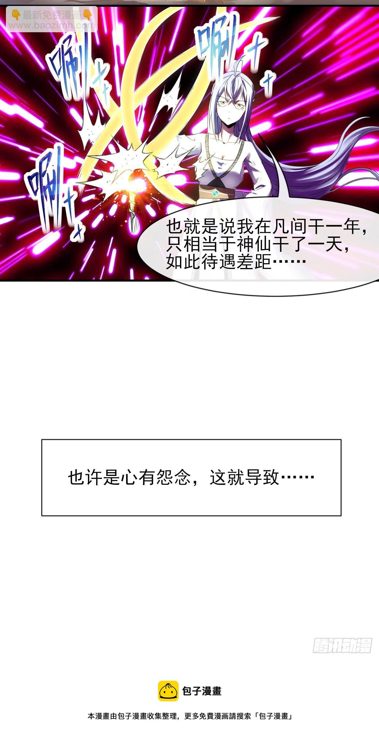 我的師姐穩得一批 - 204請呼喚我的真名 - 5