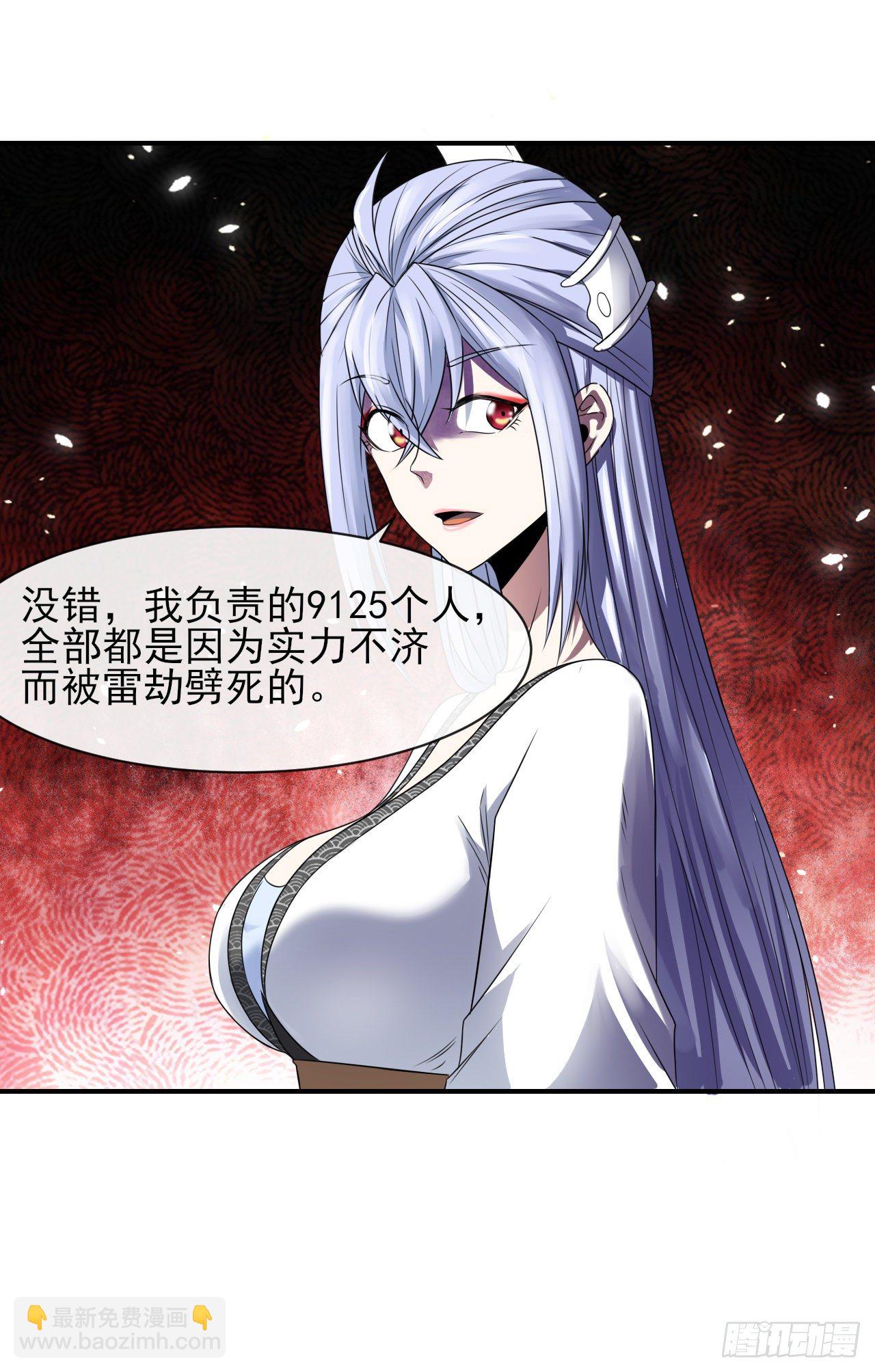 我的師姐穩得一批 - 204請呼喚我的真名 - 1