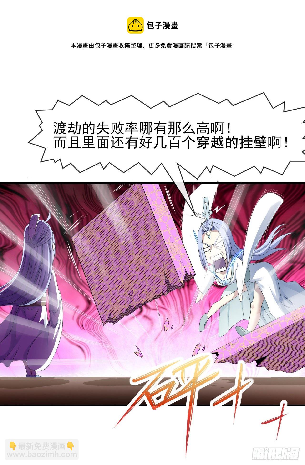 我的師姐穩得一批 - 204請呼喚我的真名 - 2