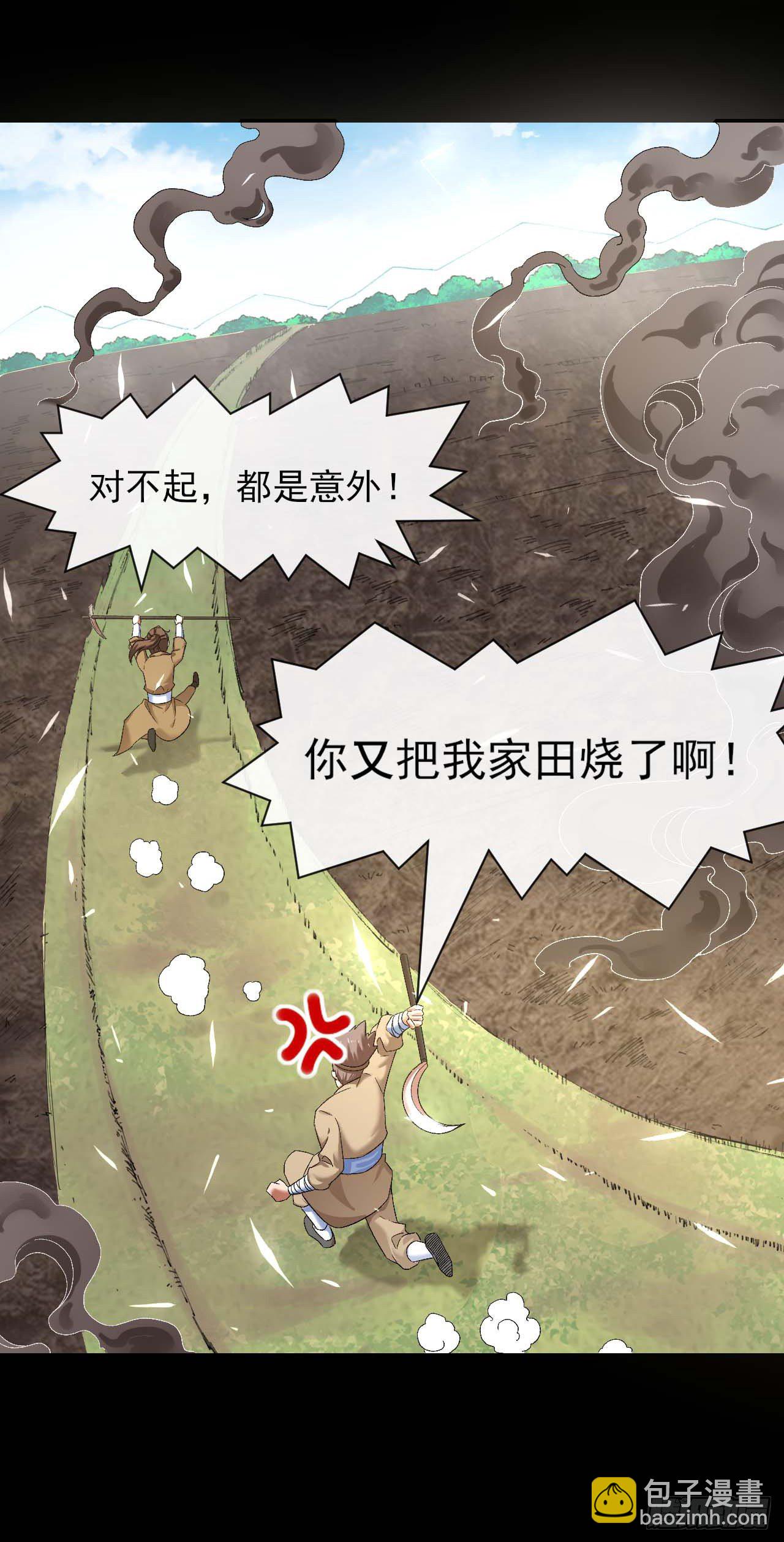 我的師姐穩得一批 - 206胡不歸·緣起 - 6