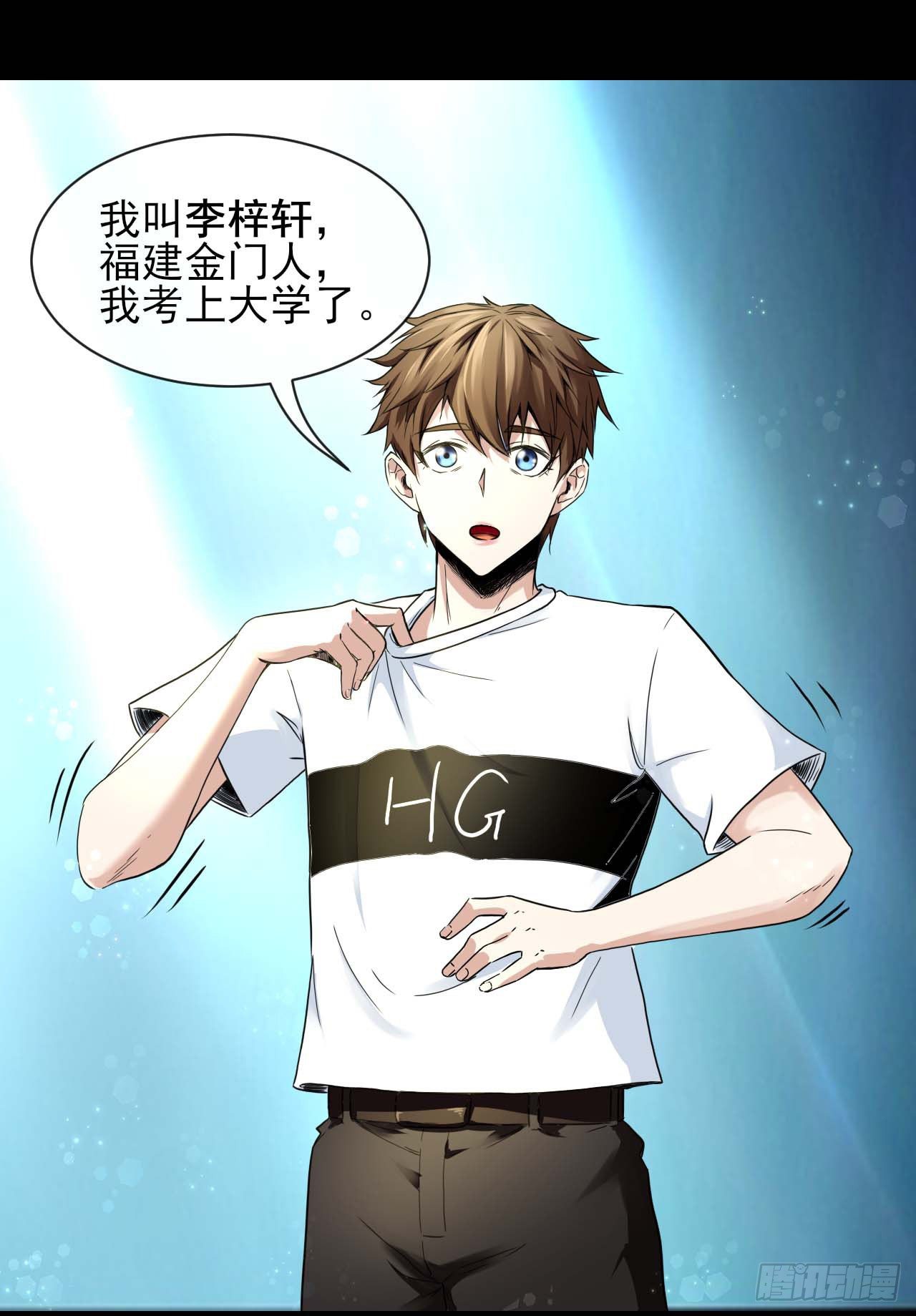 我的師姐穩得一批 - 206胡不歸·緣起 - 2