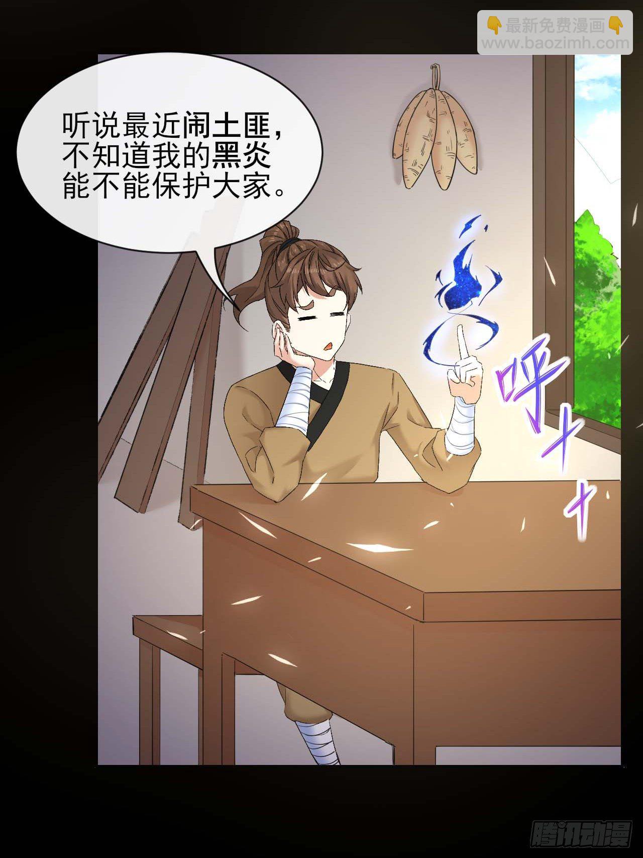 我的師姐穩得一批 - 206胡不歸·緣起 - 2