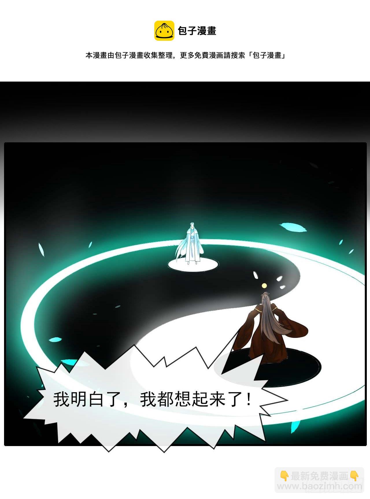 我的師姐穩得一批 - 206胡不歸·緣起 - 1