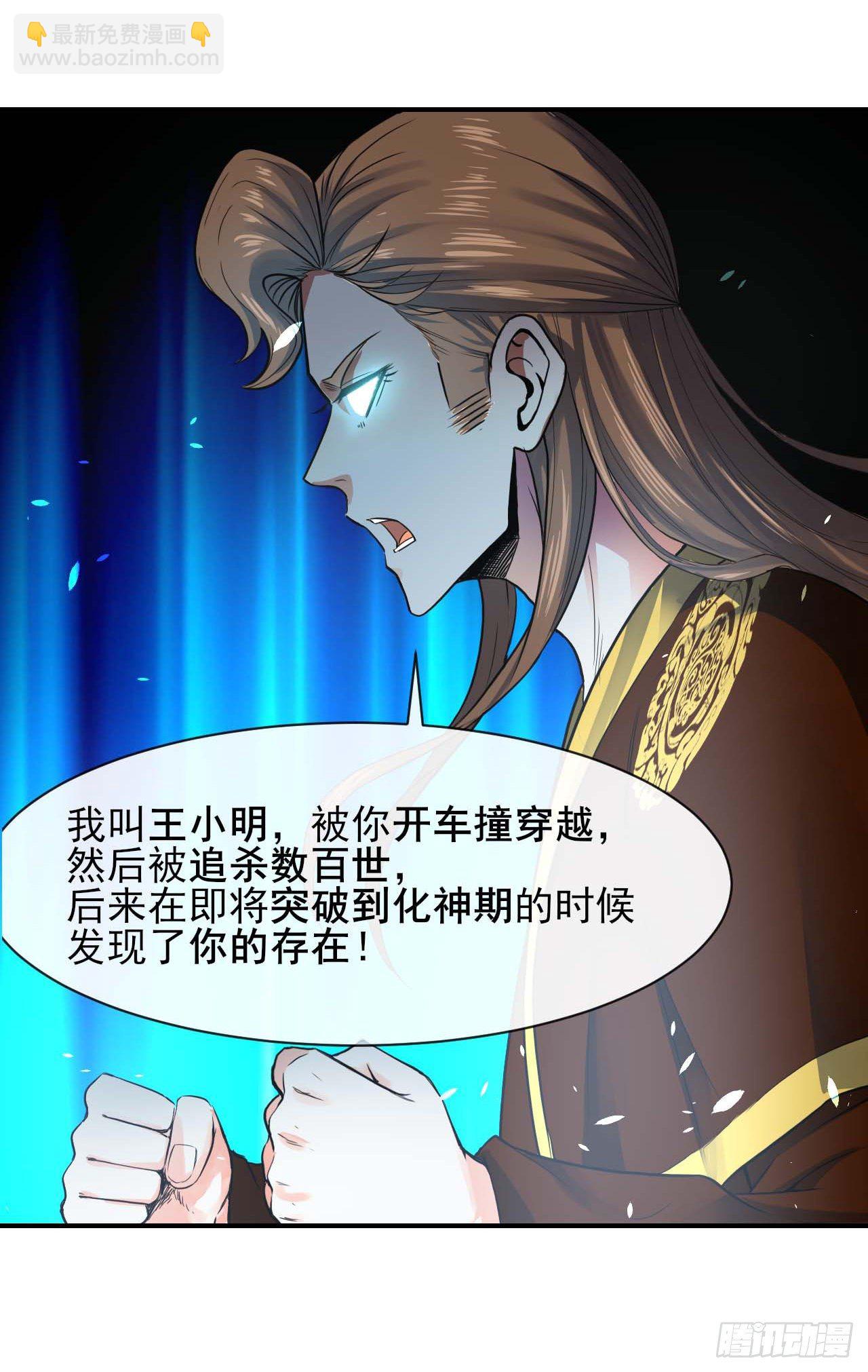 我的師姐穩得一批 - 206胡不歸·緣起 - 2