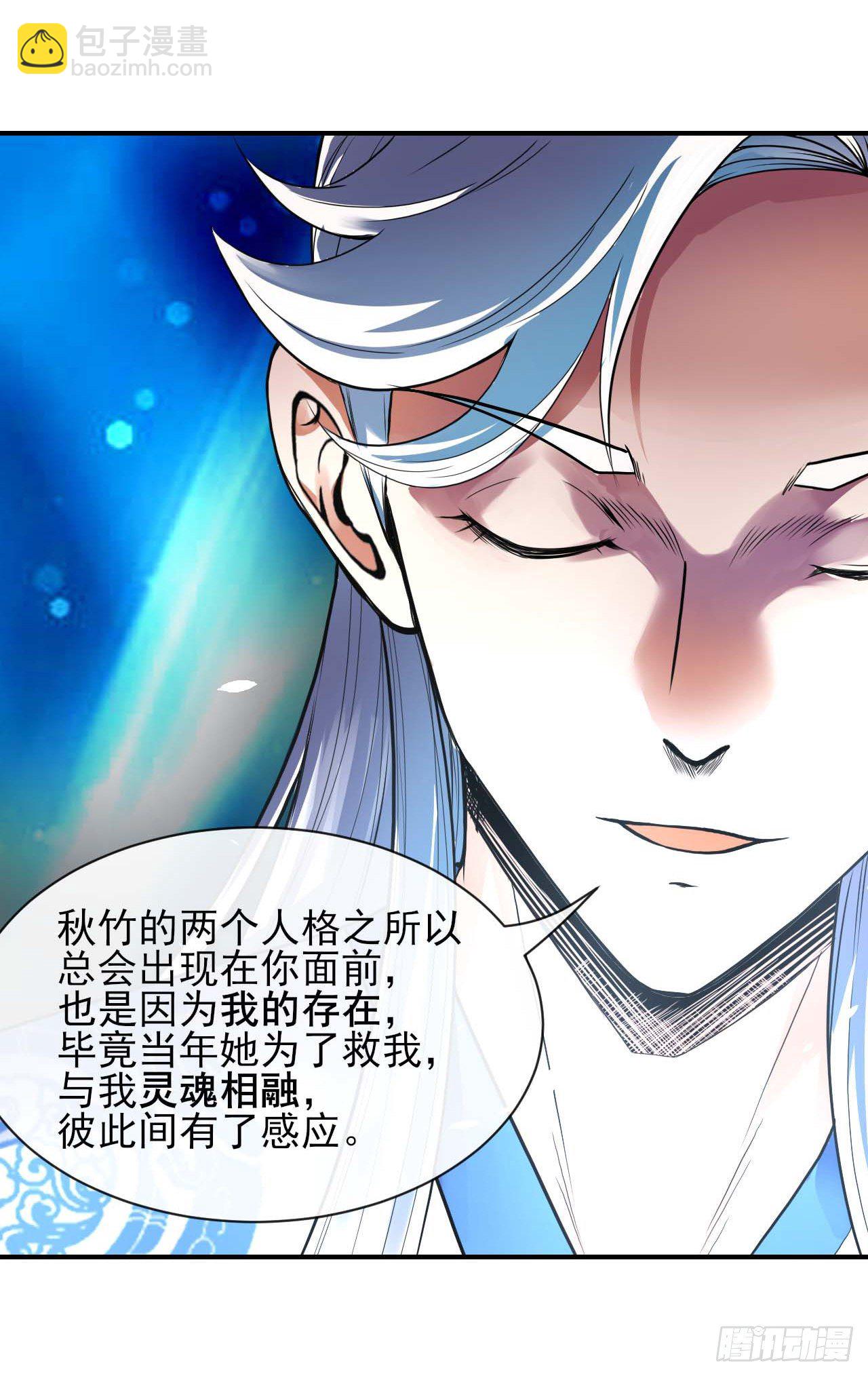 我的師姐穩得一批 - 206胡不歸·緣起 - 4