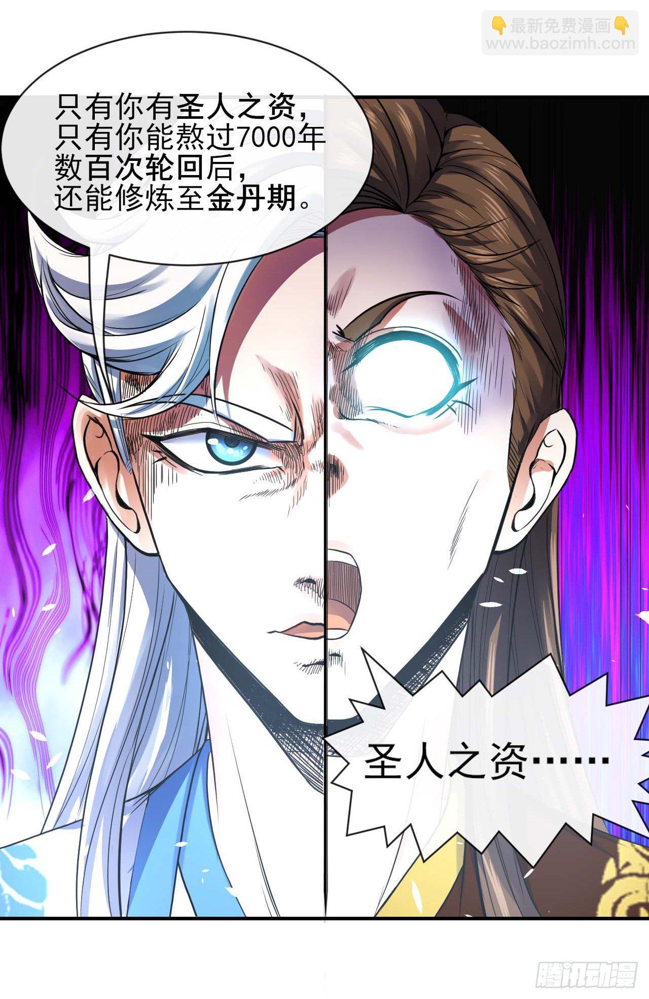 我的師姐穩得一批 - 206胡不歸·緣起 - 1