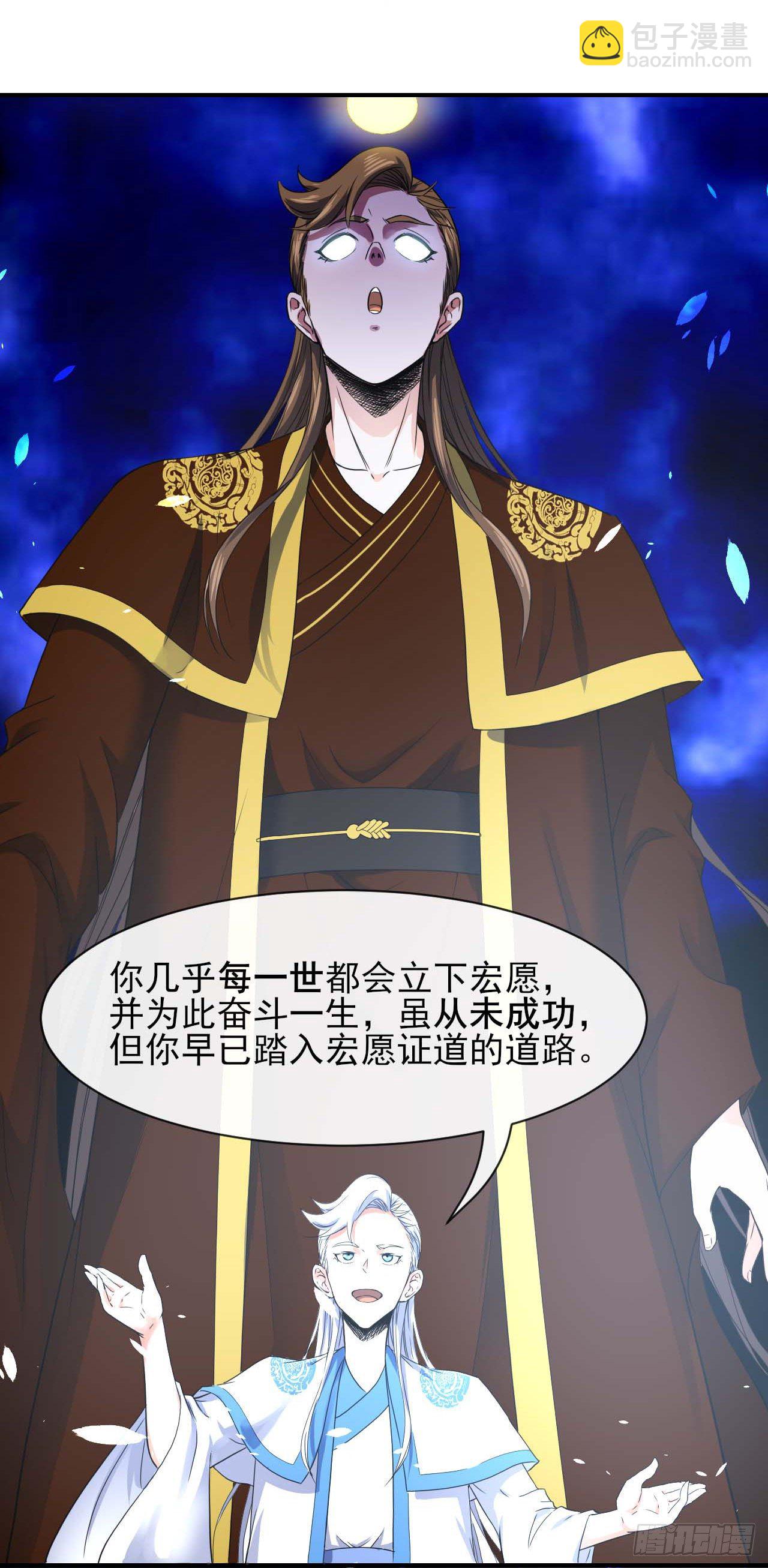 我的師姐穩得一批 - 206胡不歸·緣起 - 2