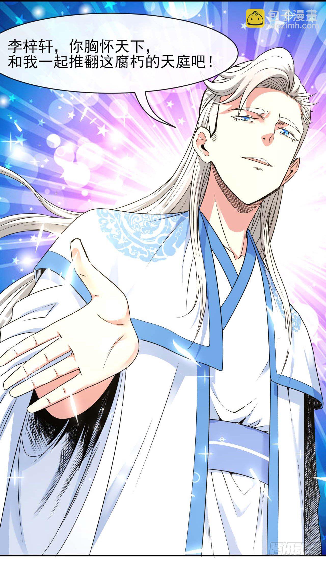 我的師姐穩得一批 - 206胡不歸·緣起 - 5