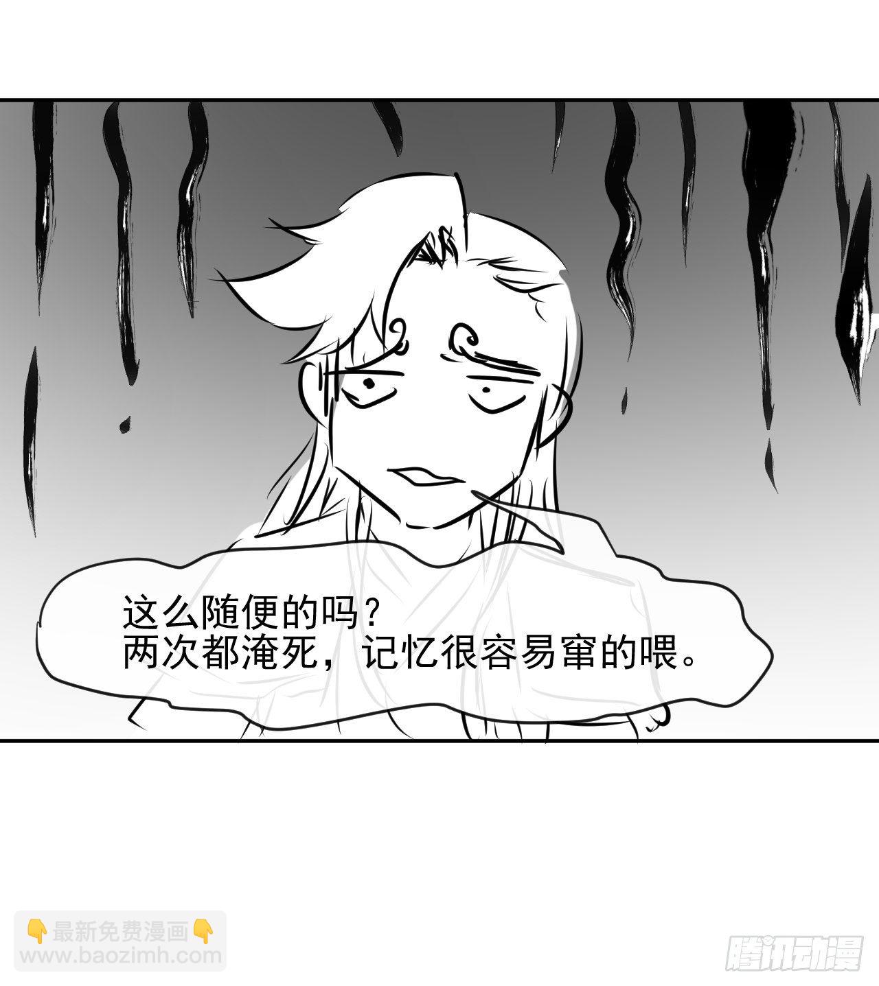 我的師姐穩得一批 - 206胡不歸·緣起 - 3