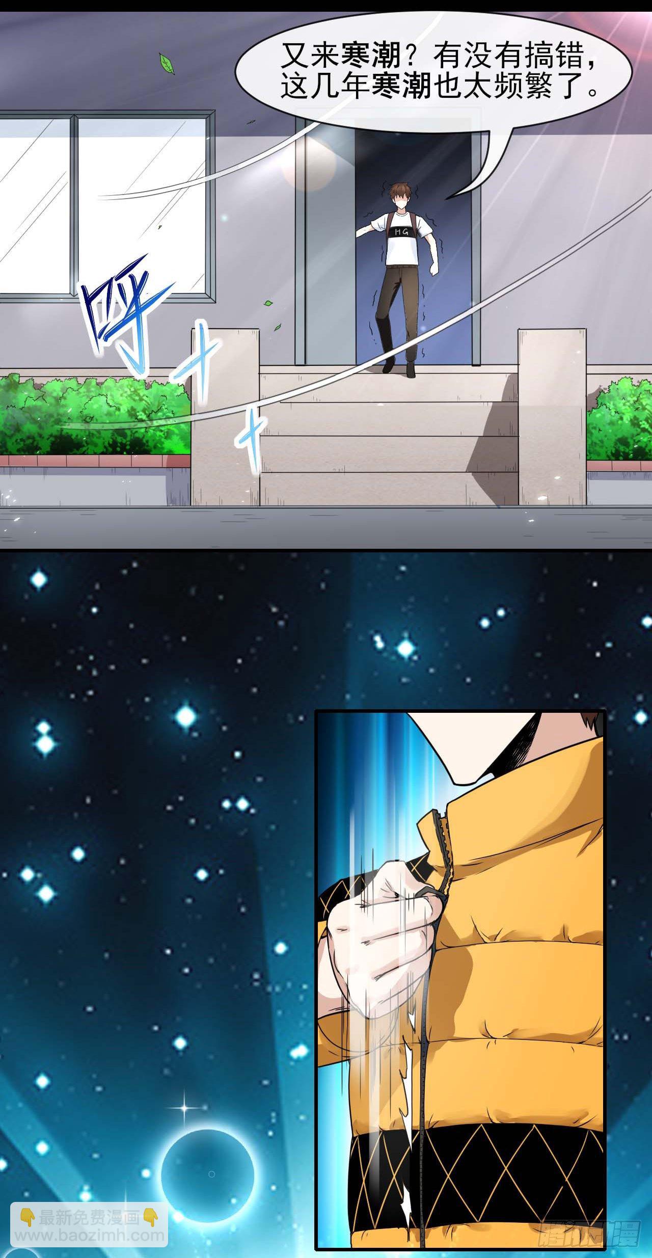 我的師姐穩得一批 - 206胡不歸·緣起 - 4