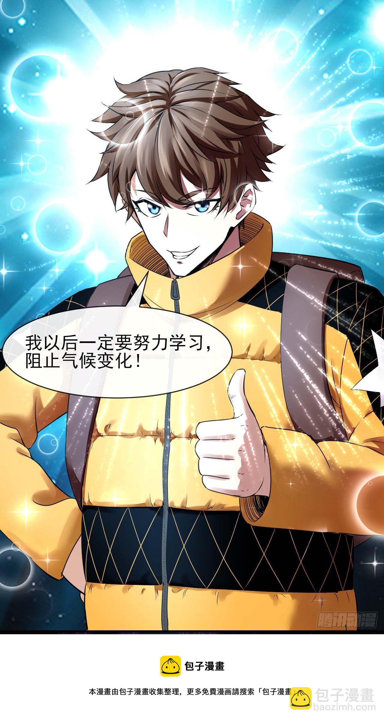 我的師姐穩得一批 - 206胡不歸·緣起 - 5