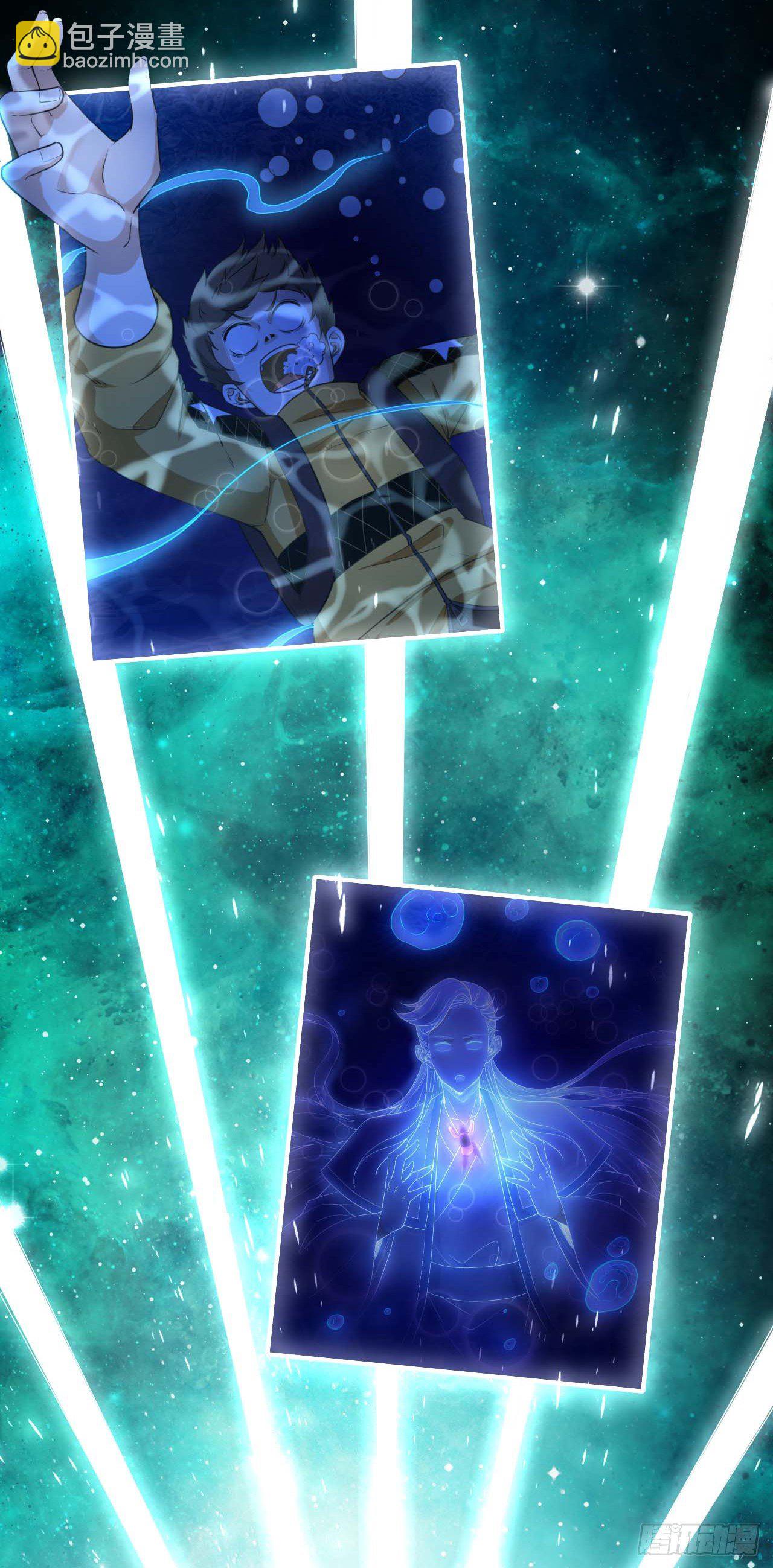 我的師姐穩得一批 - 206胡不歸·緣起 - 2