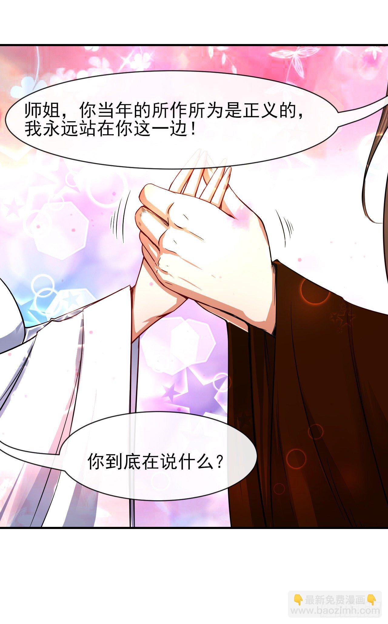 我的師姐穩得一批 - 208凌霄寶殿沒加蓋 - 2