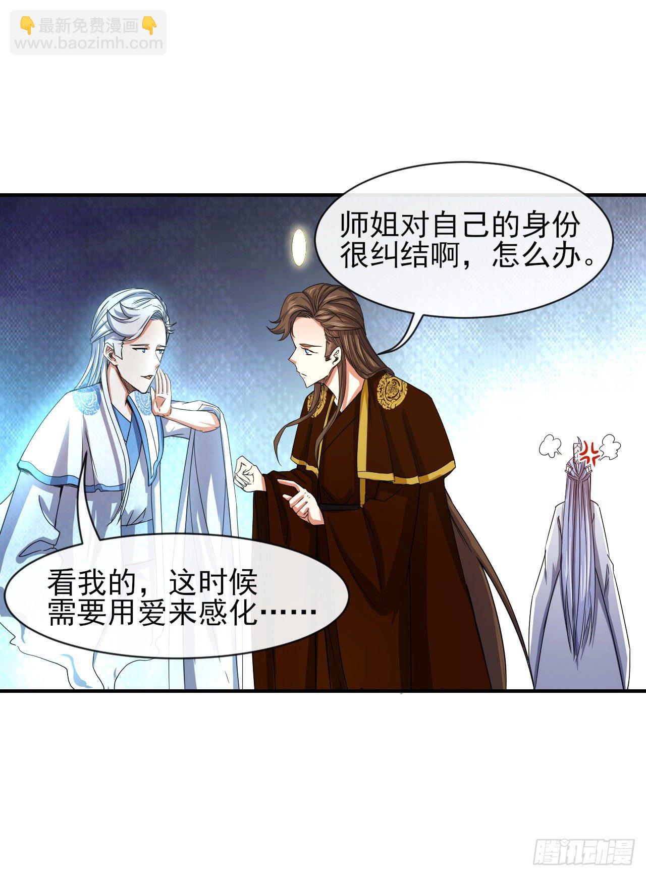 我的師姐穩得一批 - 208凌霄寶殿沒加蓋 - 7