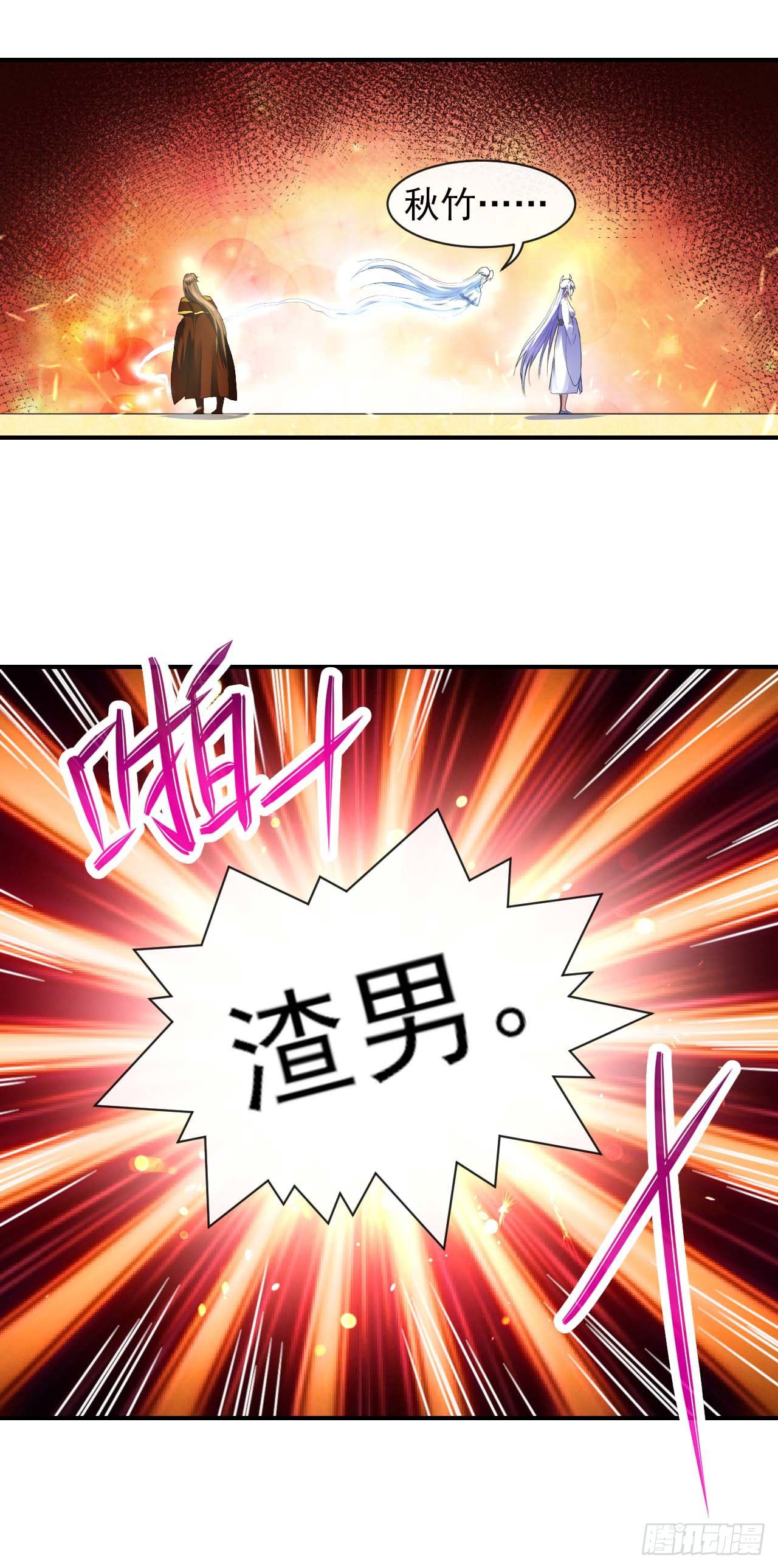 我的師姐穩得一批 - 208凌霄寶殿沒加蓋 - 8