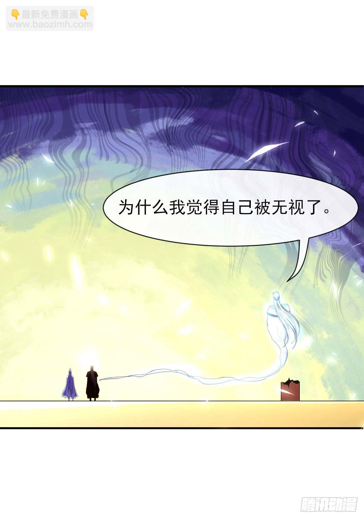 我的師姐穩得一批 - 208凌霄寶殿沒加蓋 - 4