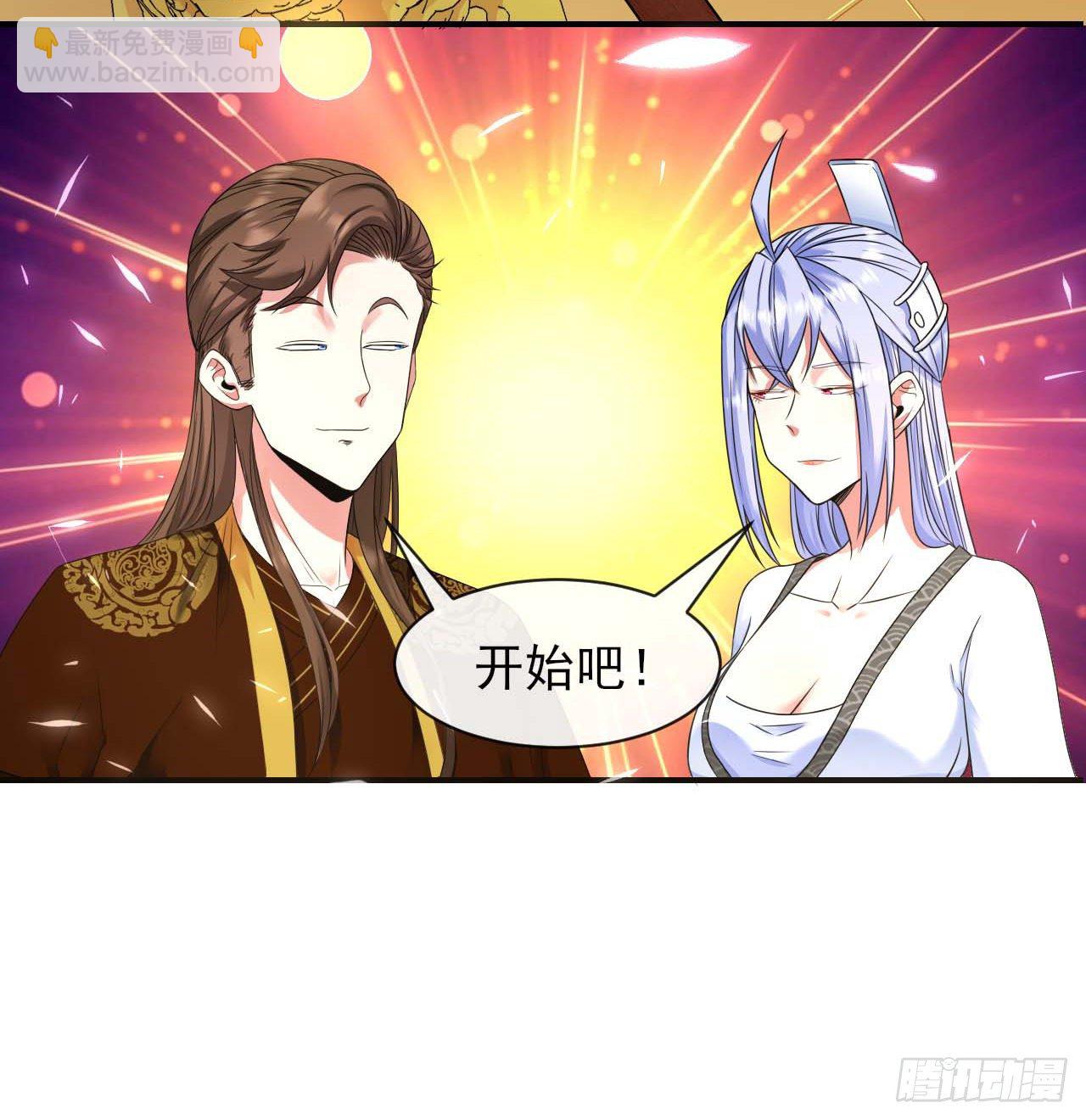 我的師姐穩得一批 - 208凌霄寶殿沒加蓋 - 8