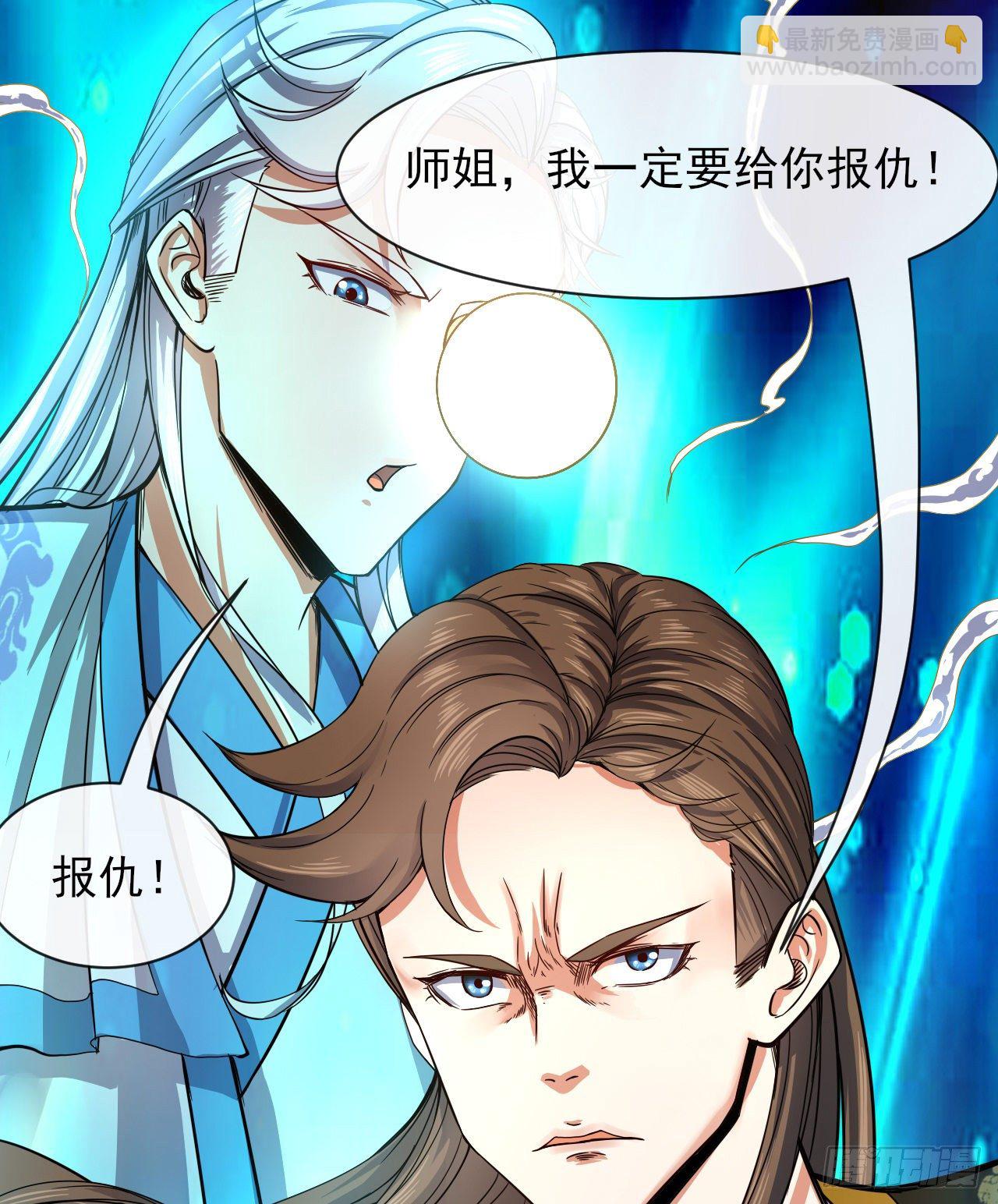 我的師姐穩得一批 - 208凌霄寶殿沒加蓋 - 7