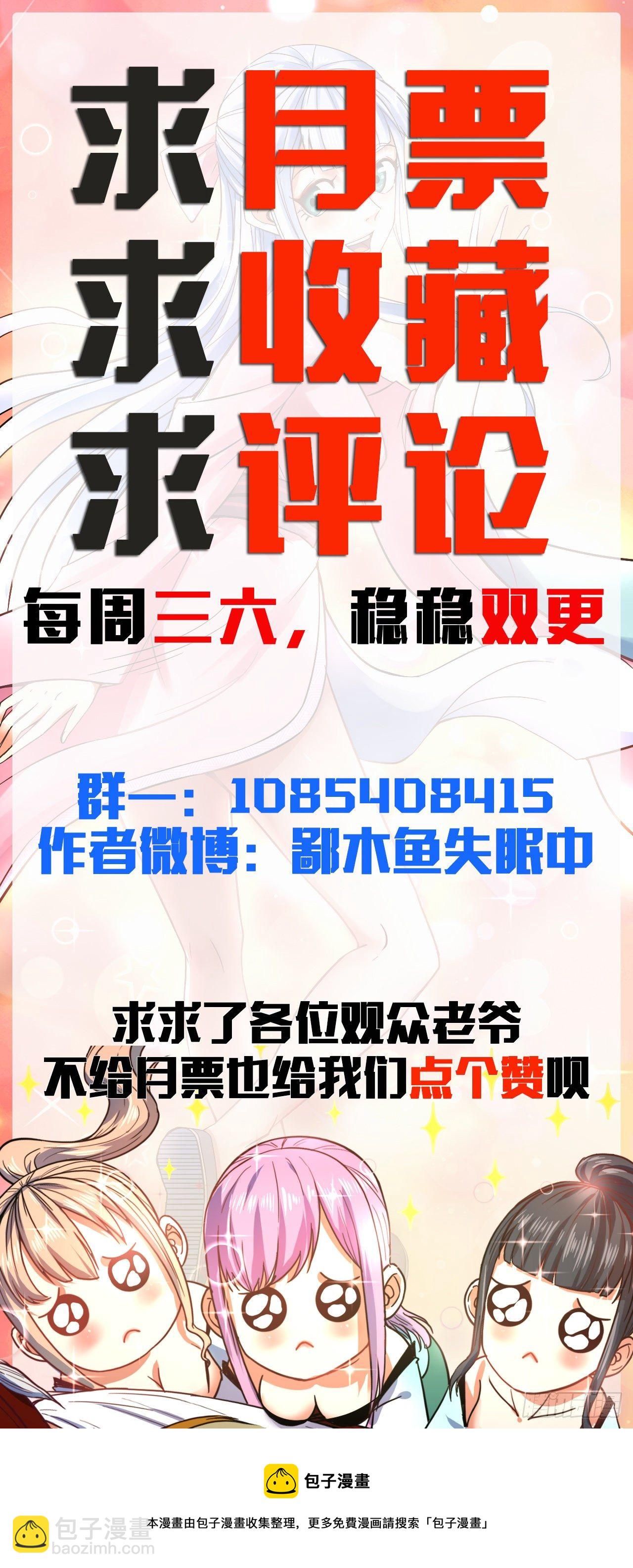 我的师姐稳得一批 - 210无罪平反 - 3