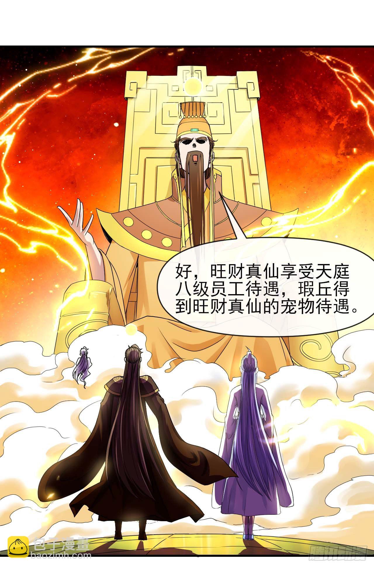 我的師姐穩得一批 - 211還得是師姐 - 5