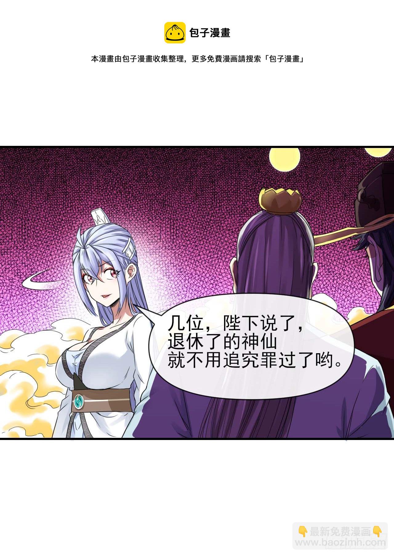 我的師姐穩得一批 - 211還得是師姐 - 7