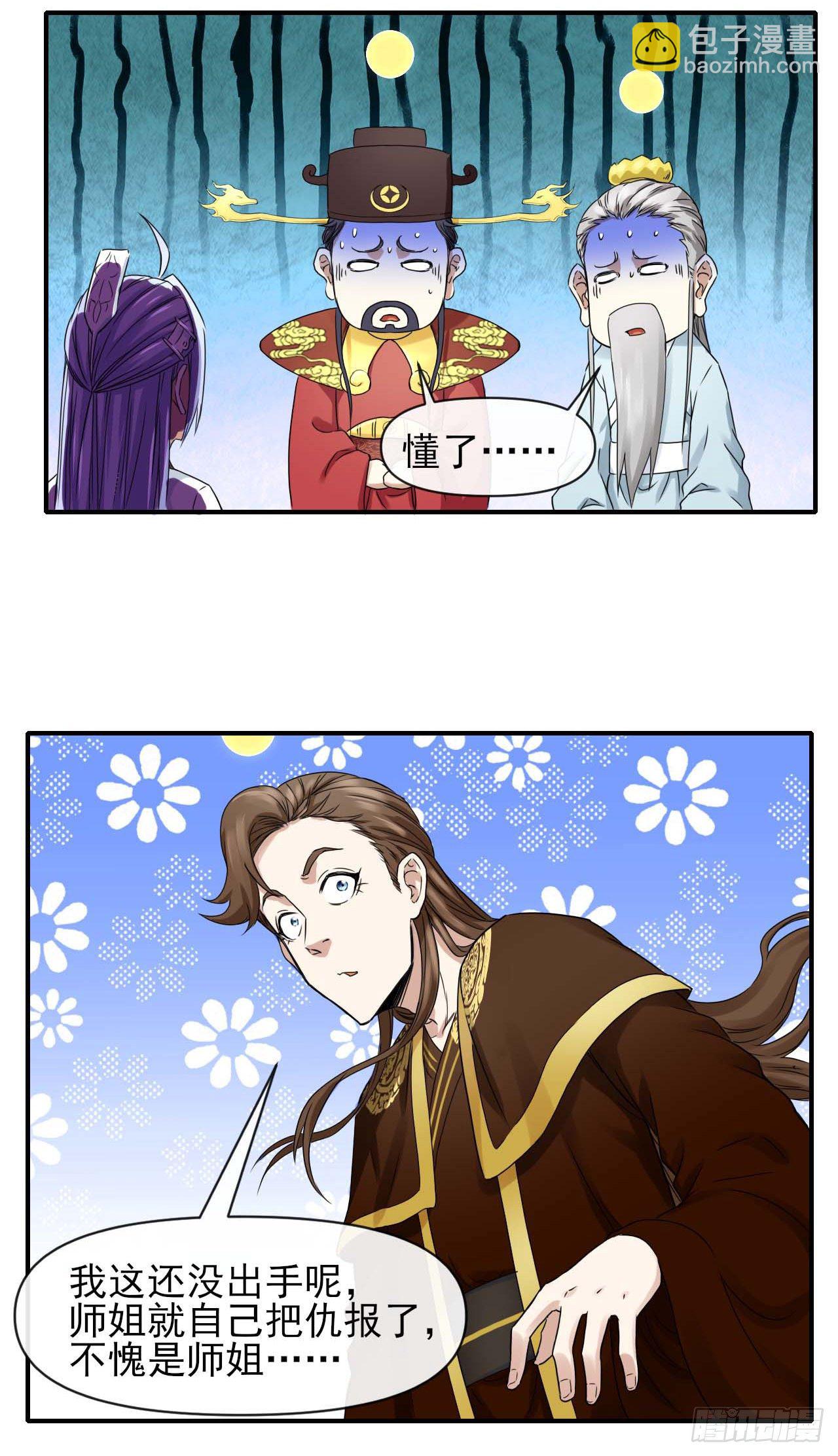 我的師姐穩得一批 - 211還得是師姐 - 1