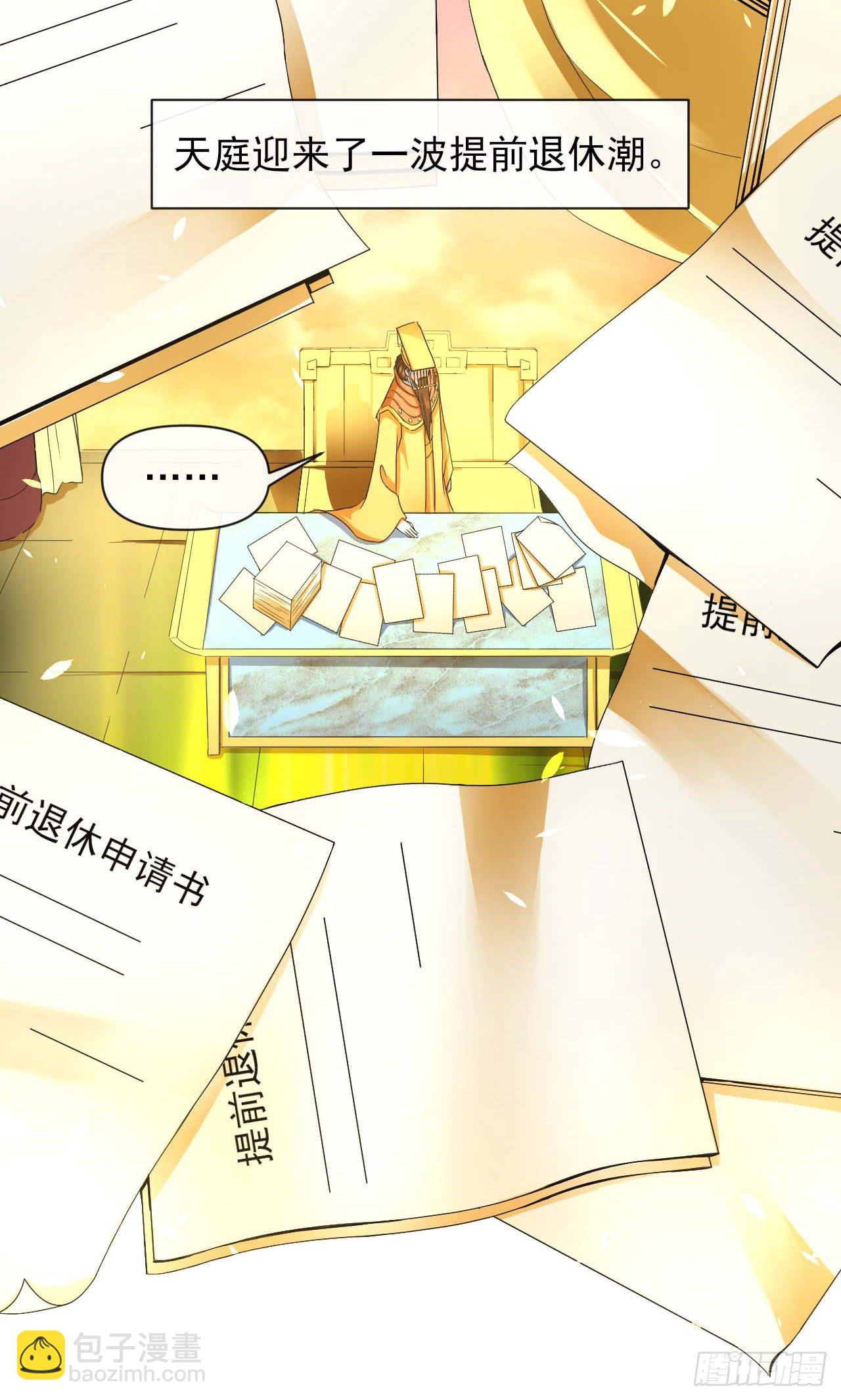 我的師姐穩得一批 - 211還得是師姐 - 3