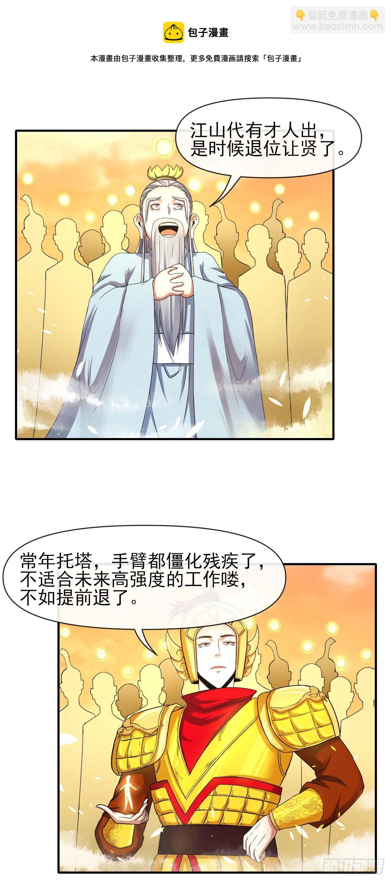 我的師姐穩得一批 - 211還得是師姐 - 4