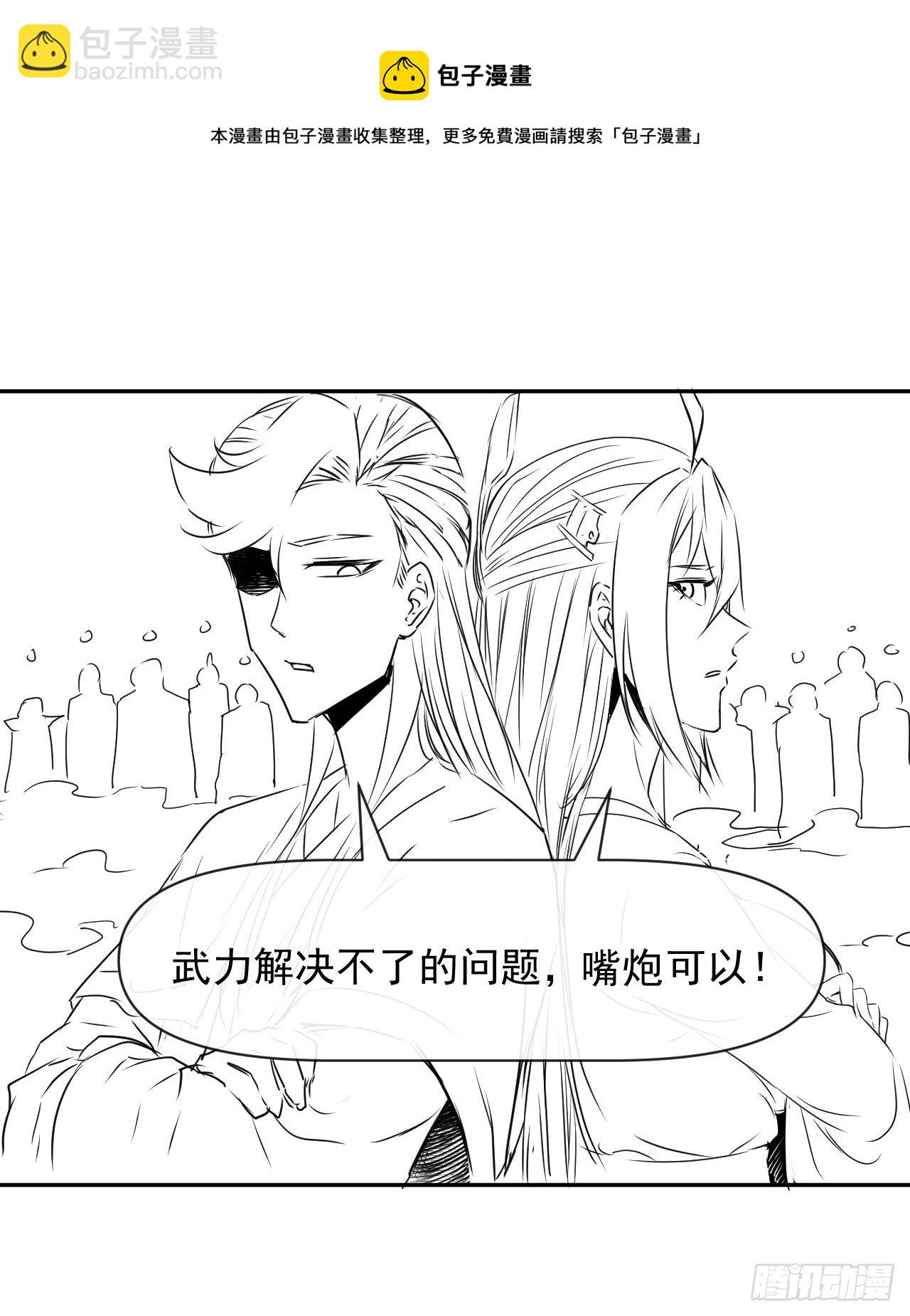 我的师姐稳得一批 - 211还得是师姐 - 1