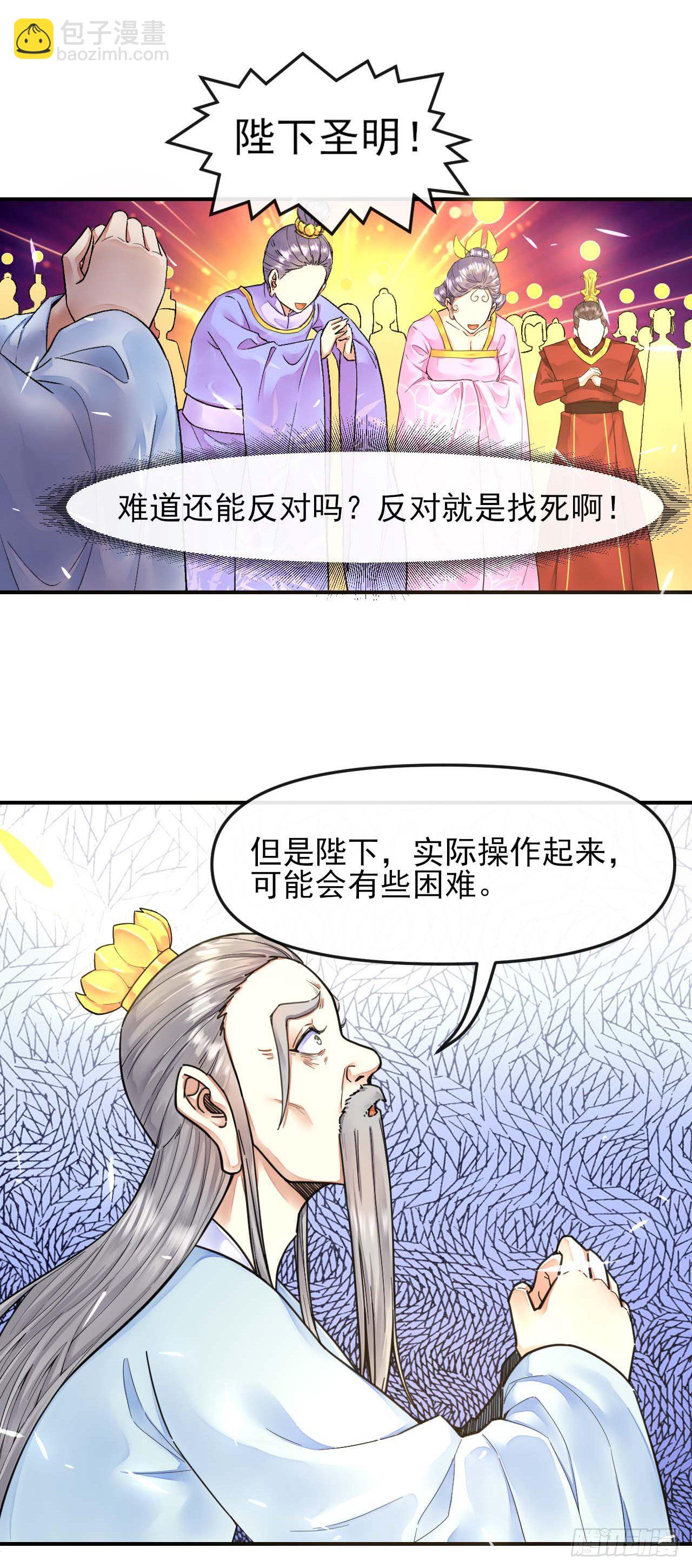 我的师姐稳得一批 - 211还得是师姐 - 3