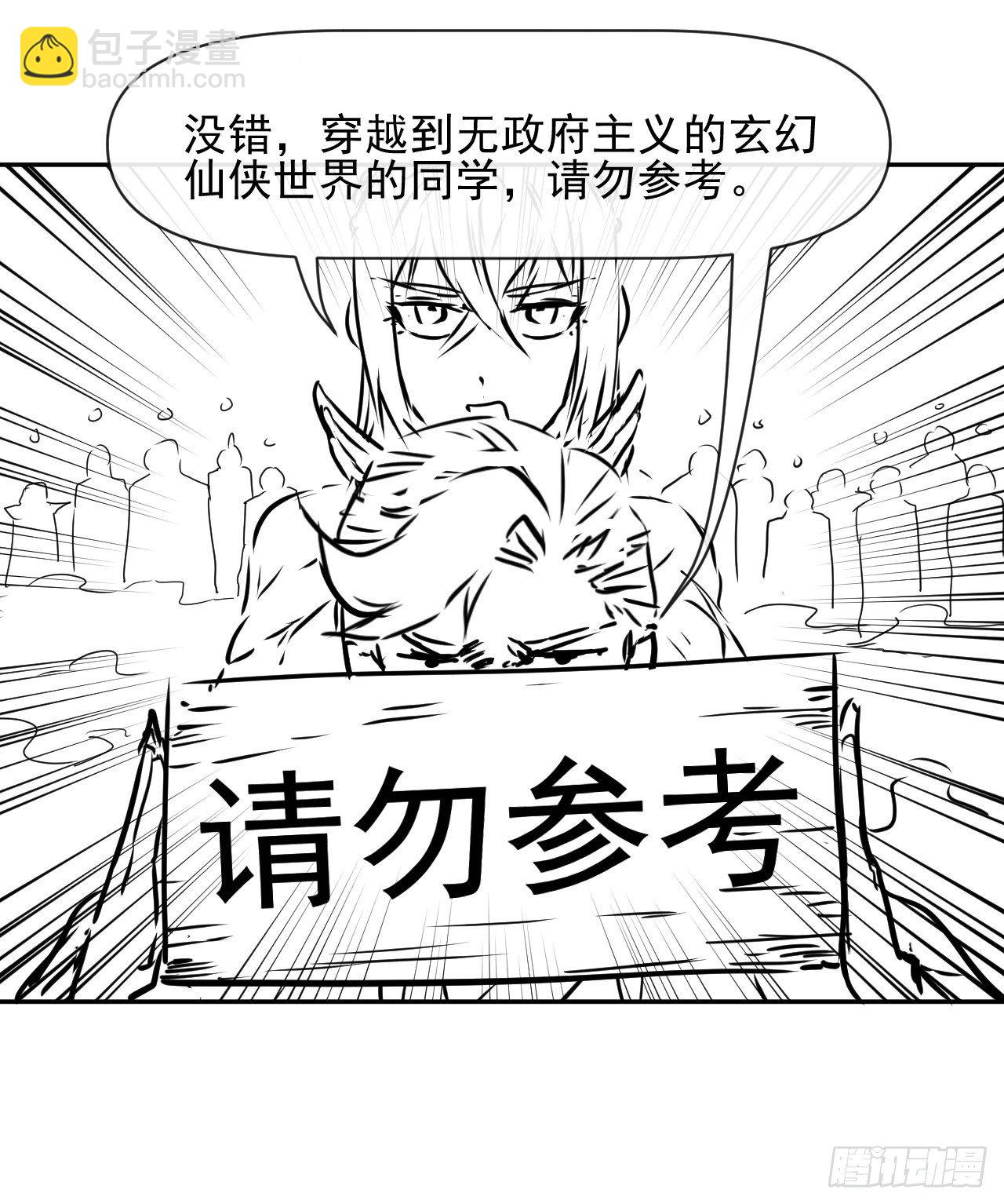 我的師姐穩得一批 - 211還得是師姐 - 3