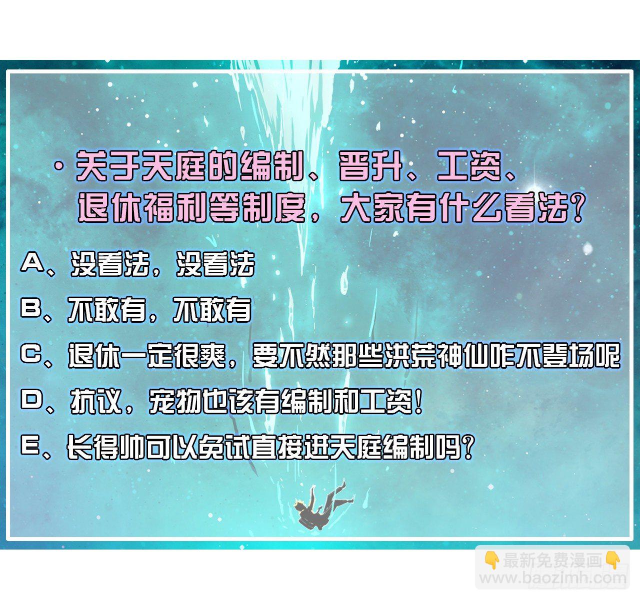 我的師姐穩得一批 - 211還得是師姐 - 4