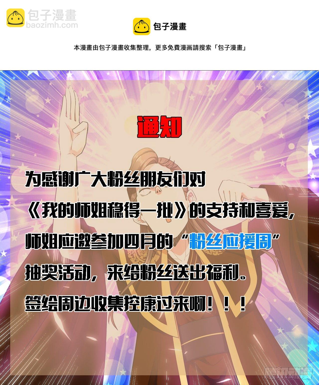 我的师姐稳得一批 - 211还得是师姐 - 5