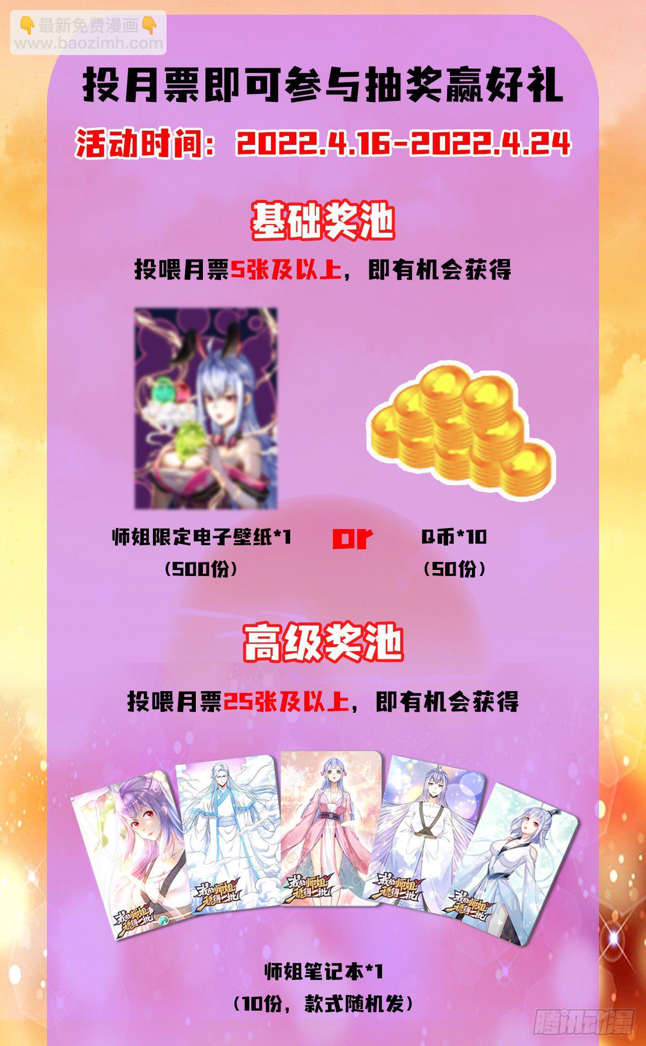 我的师姐稳得一批 - 211还得是师姐 - 7