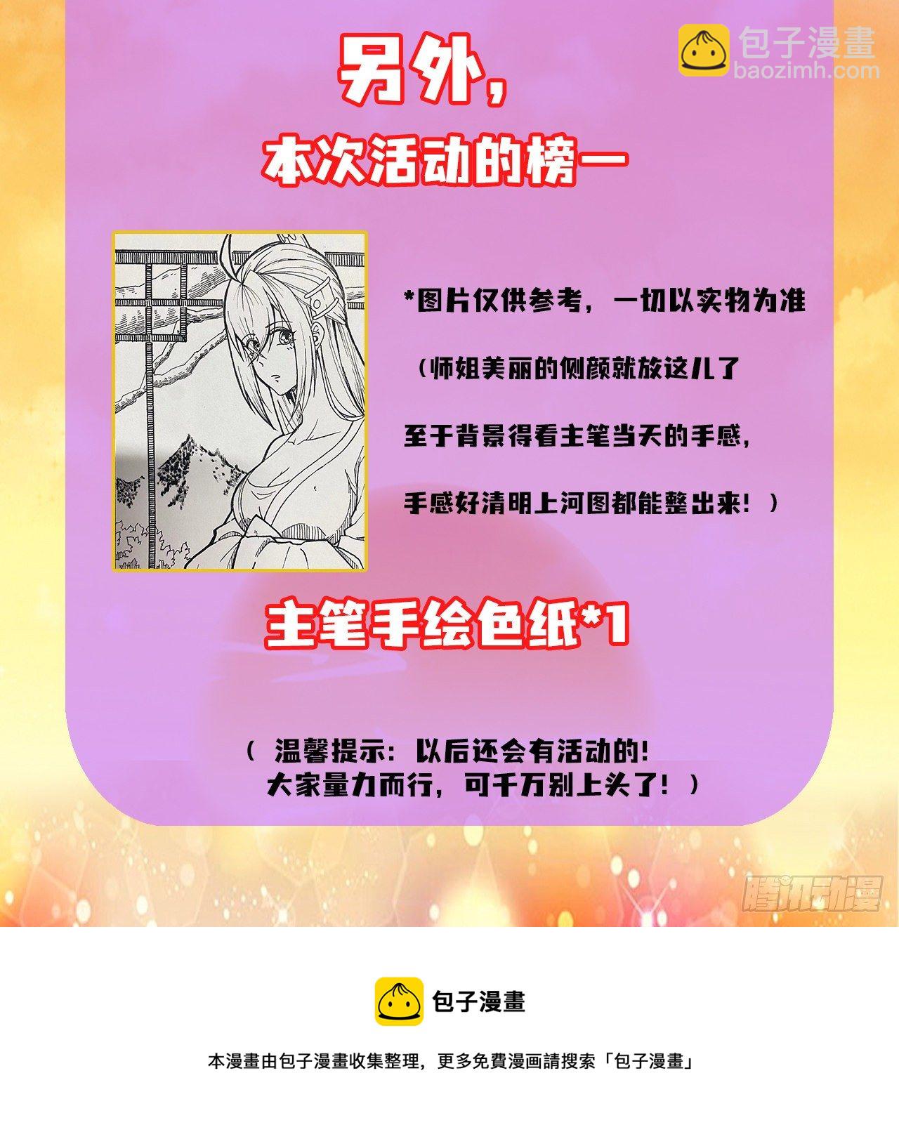 我的师姐稳得一批 - 211还得是师姐 - 2