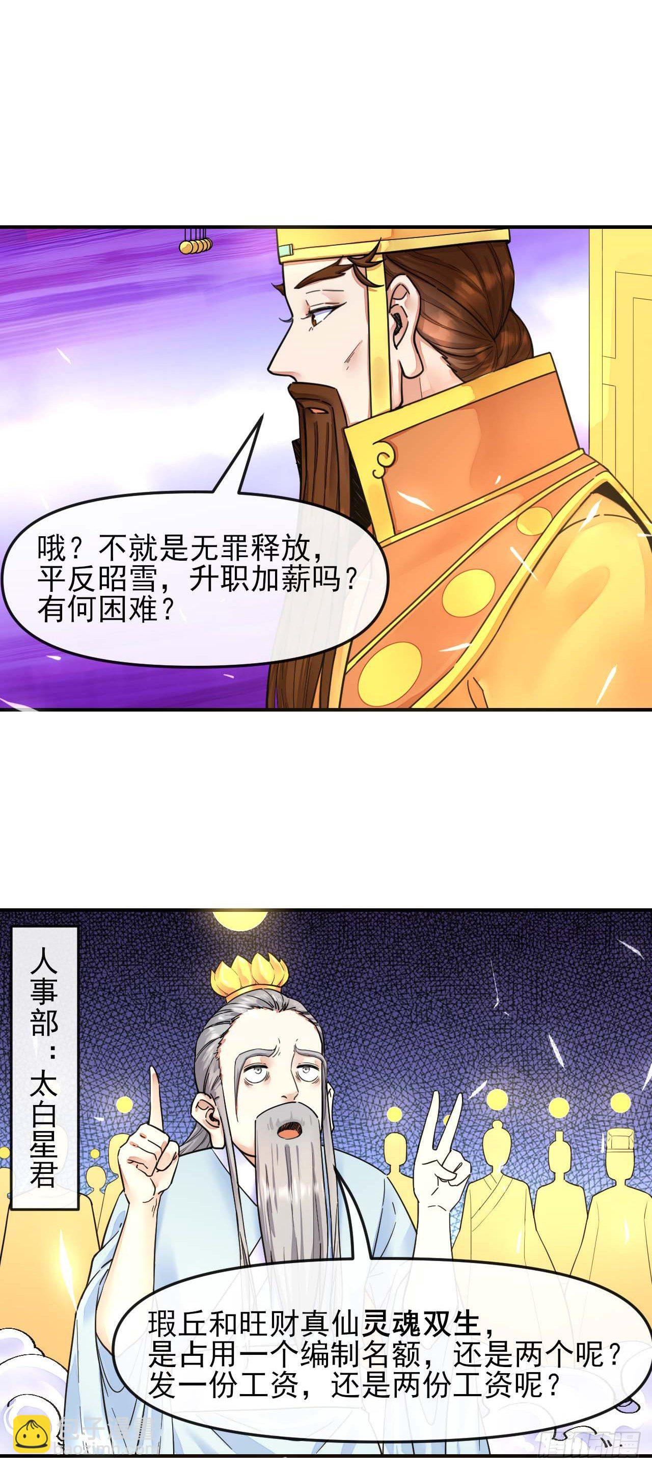 我的師姐穩得一批 - 211還得是師姐 - 4