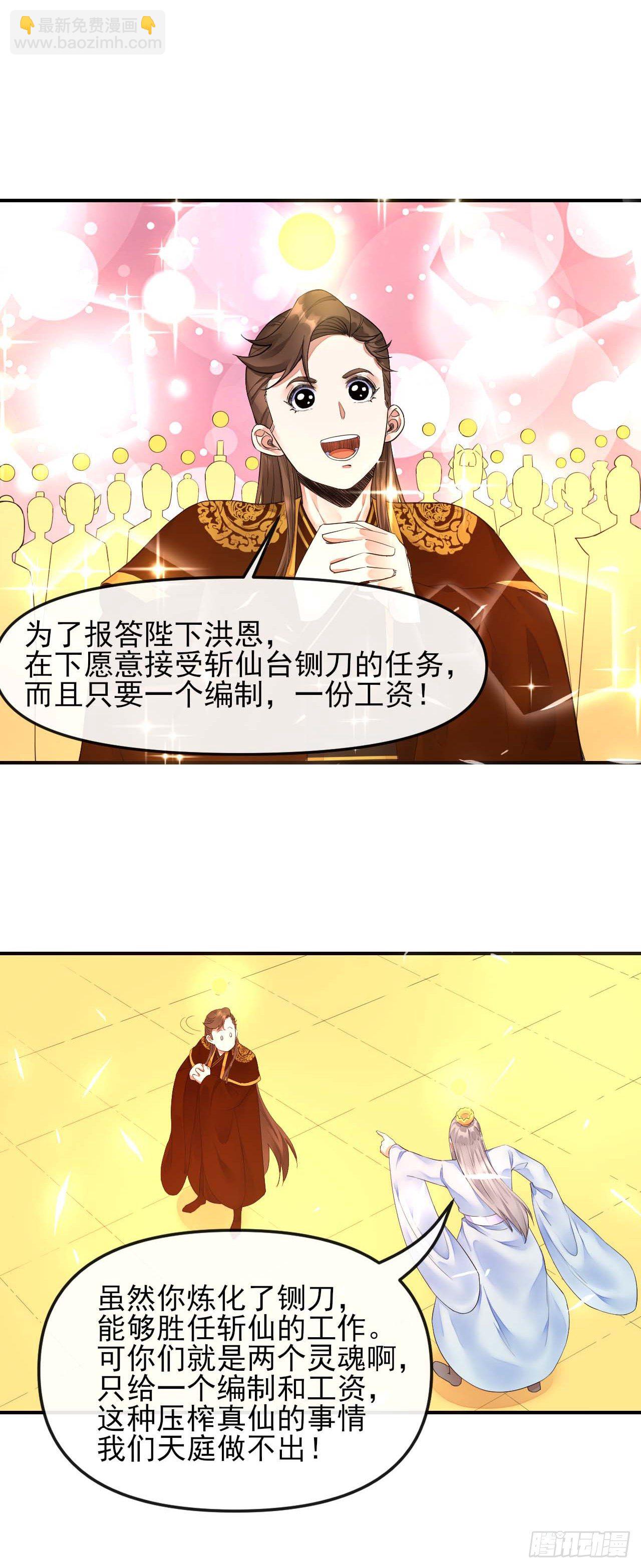 我的师姐稳得一批 - 211还得是师姐 - 1