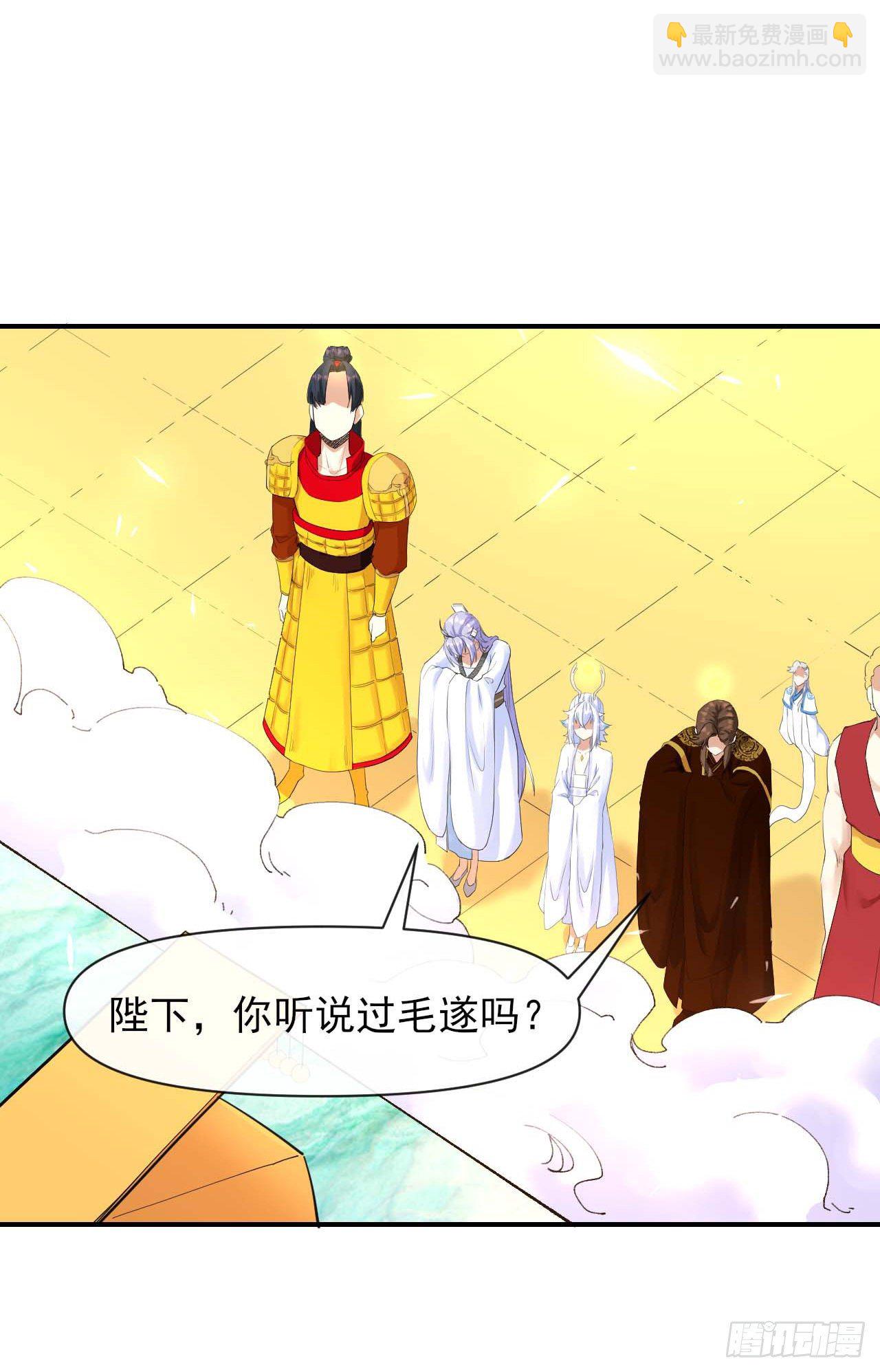 我的師姐穩得一批 - 213集體升職 - 6