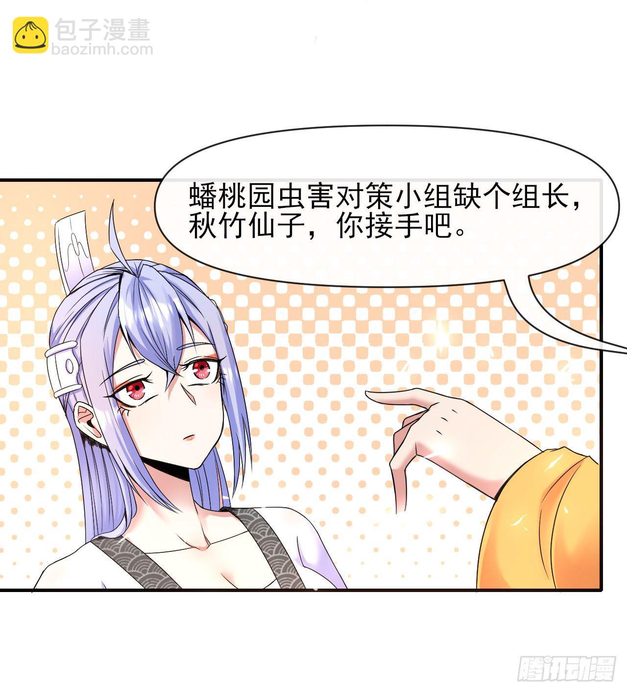 我的師姐穩得一批 - 213集體升職 - 2