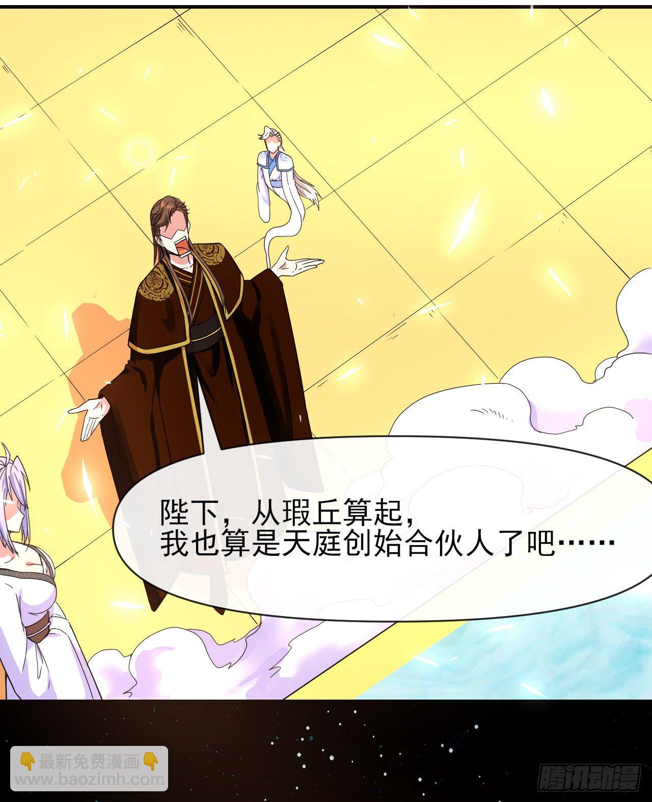 我的師姐穩得一批 - 213集體升職 - 2