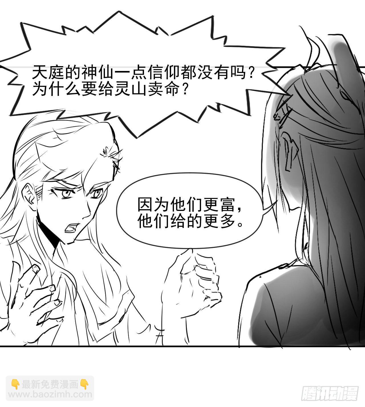 我的師姐穩得一批 - 213集體升職 - 2