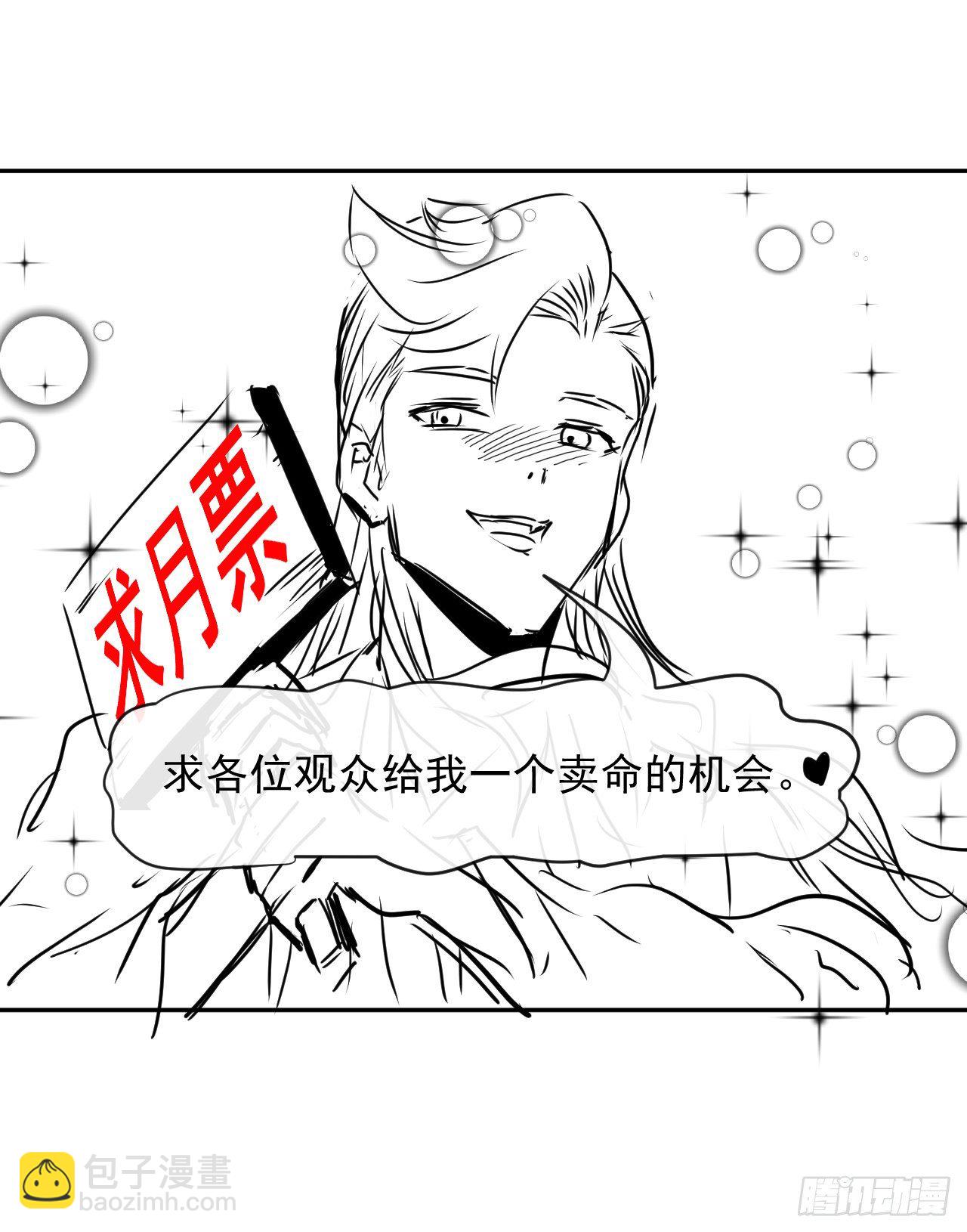 我的師姐穩得一批 - 213集體升職 - 4