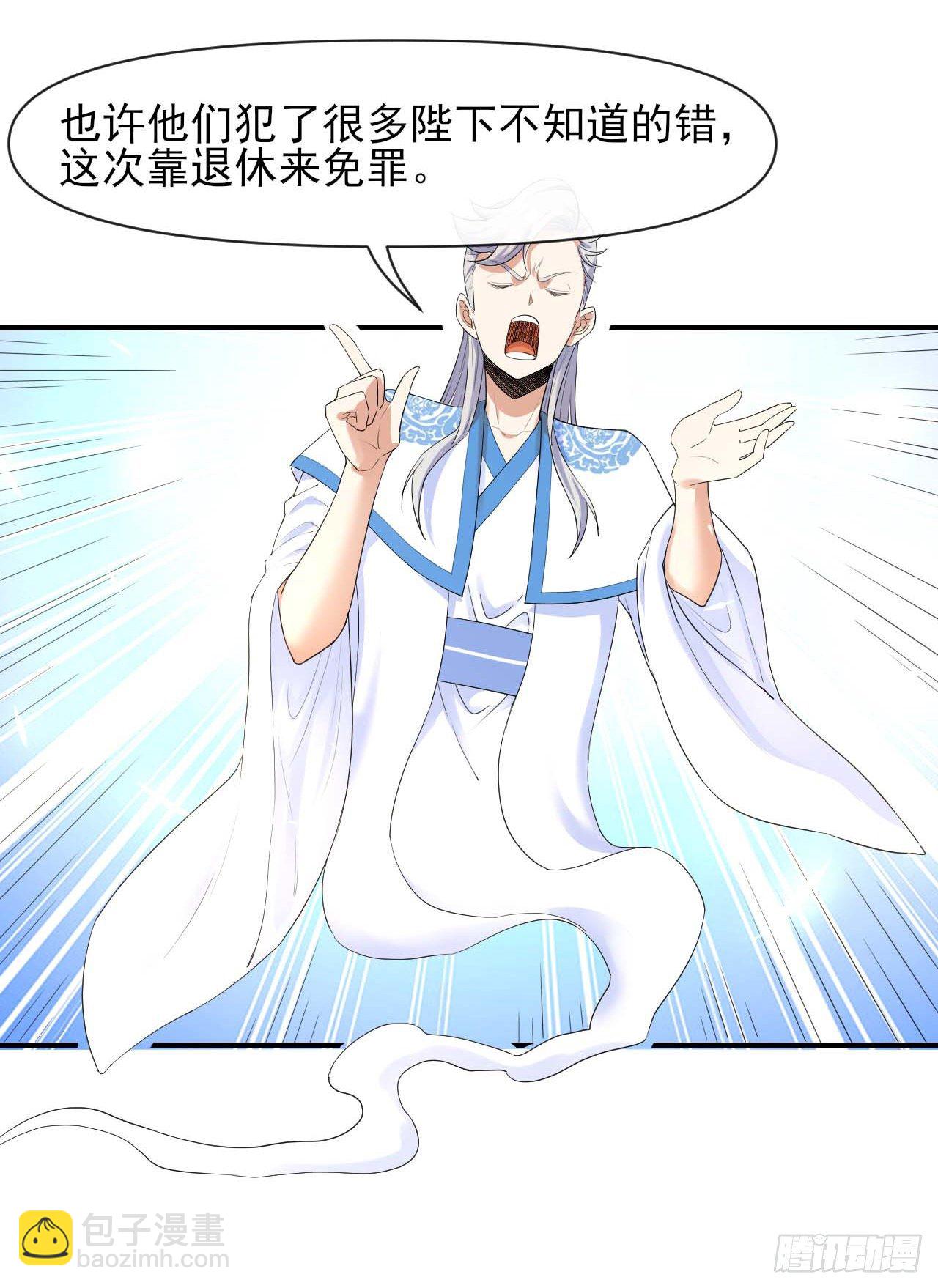 我的師姐穩得一批 - 213集體升職 - 1