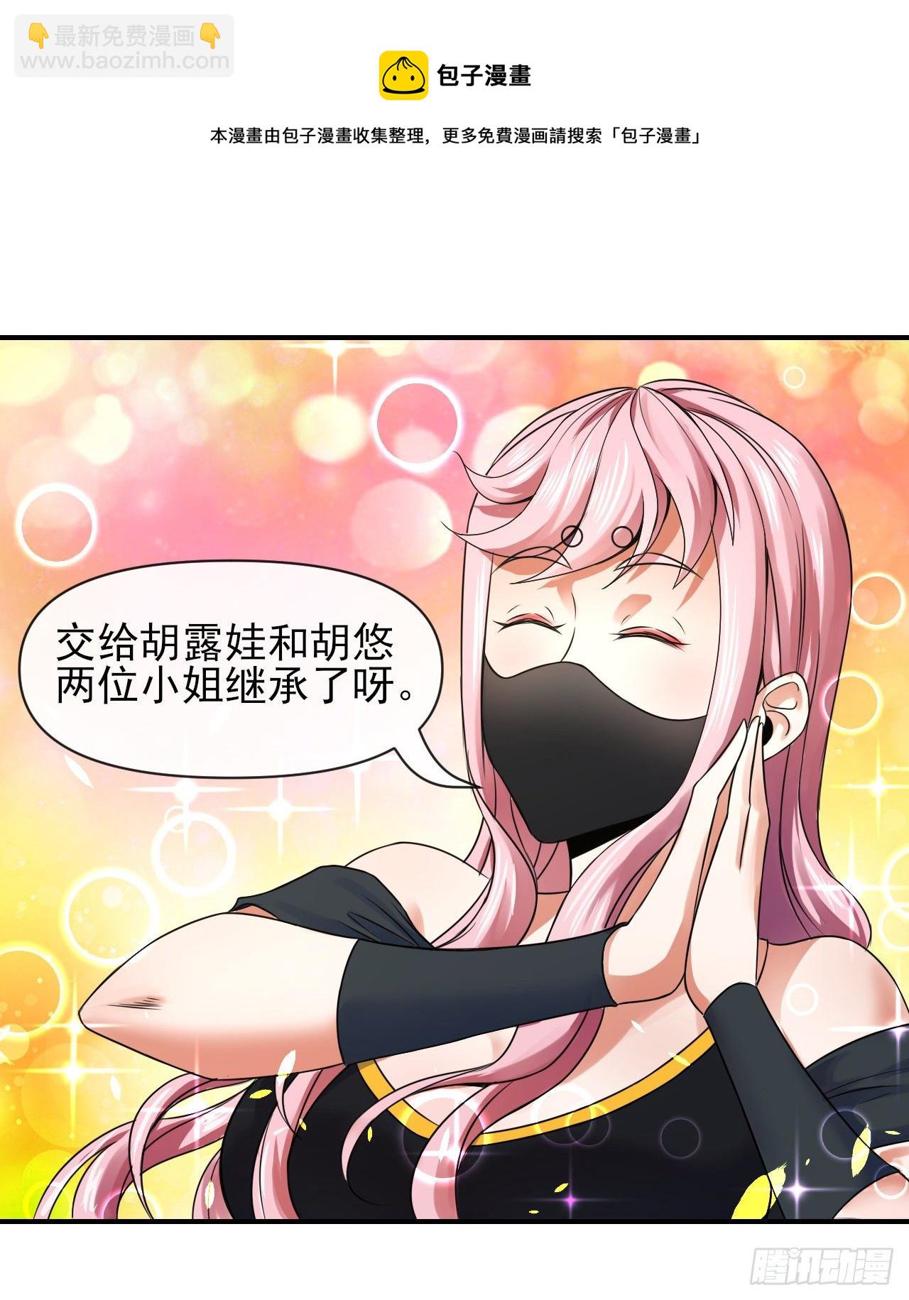 我的師姐穩得一批 - 215老家被偷(1/2) - 5