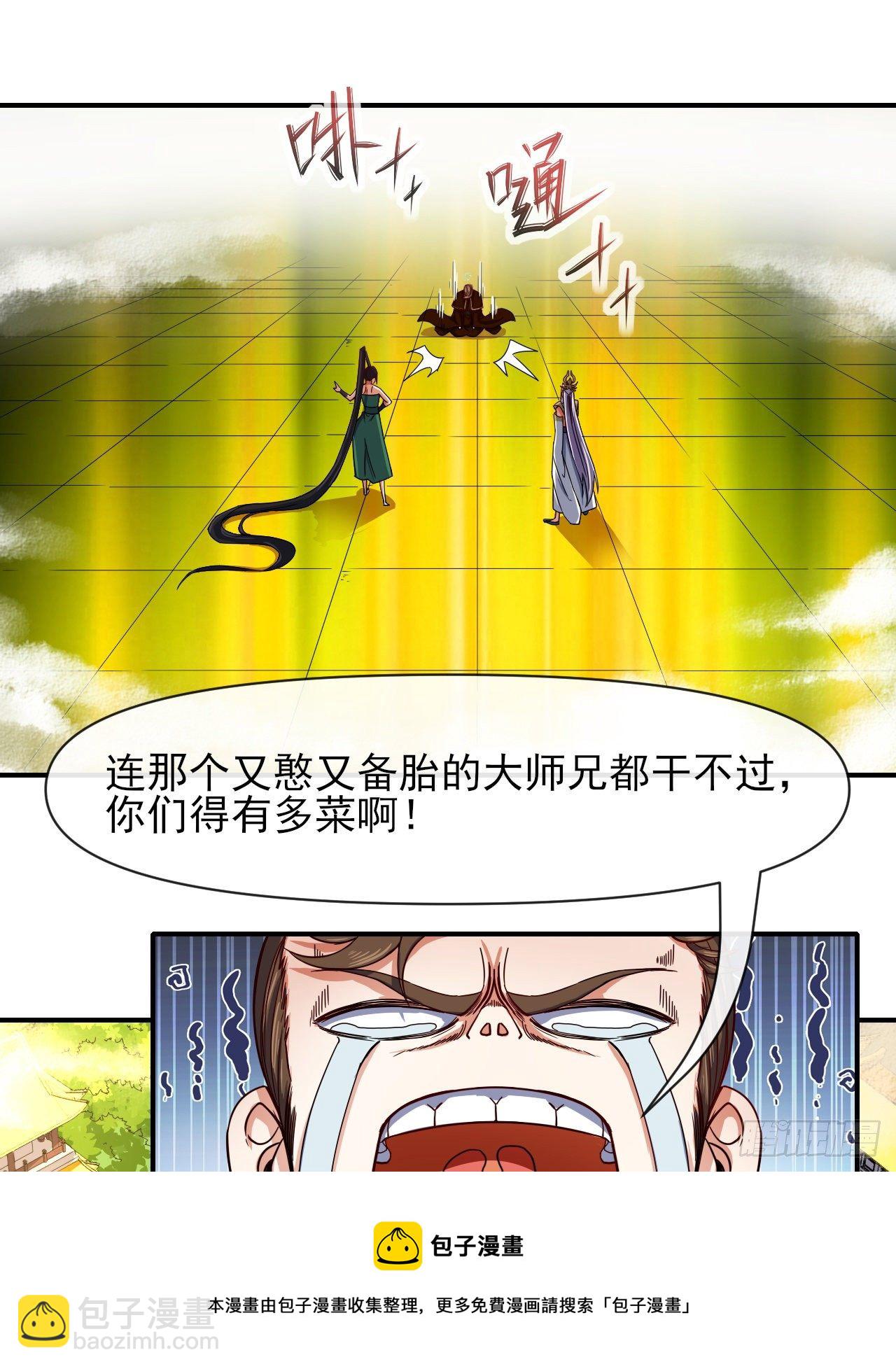 我的師姐穩得一批 - 215老家被偷(1/2) - 5