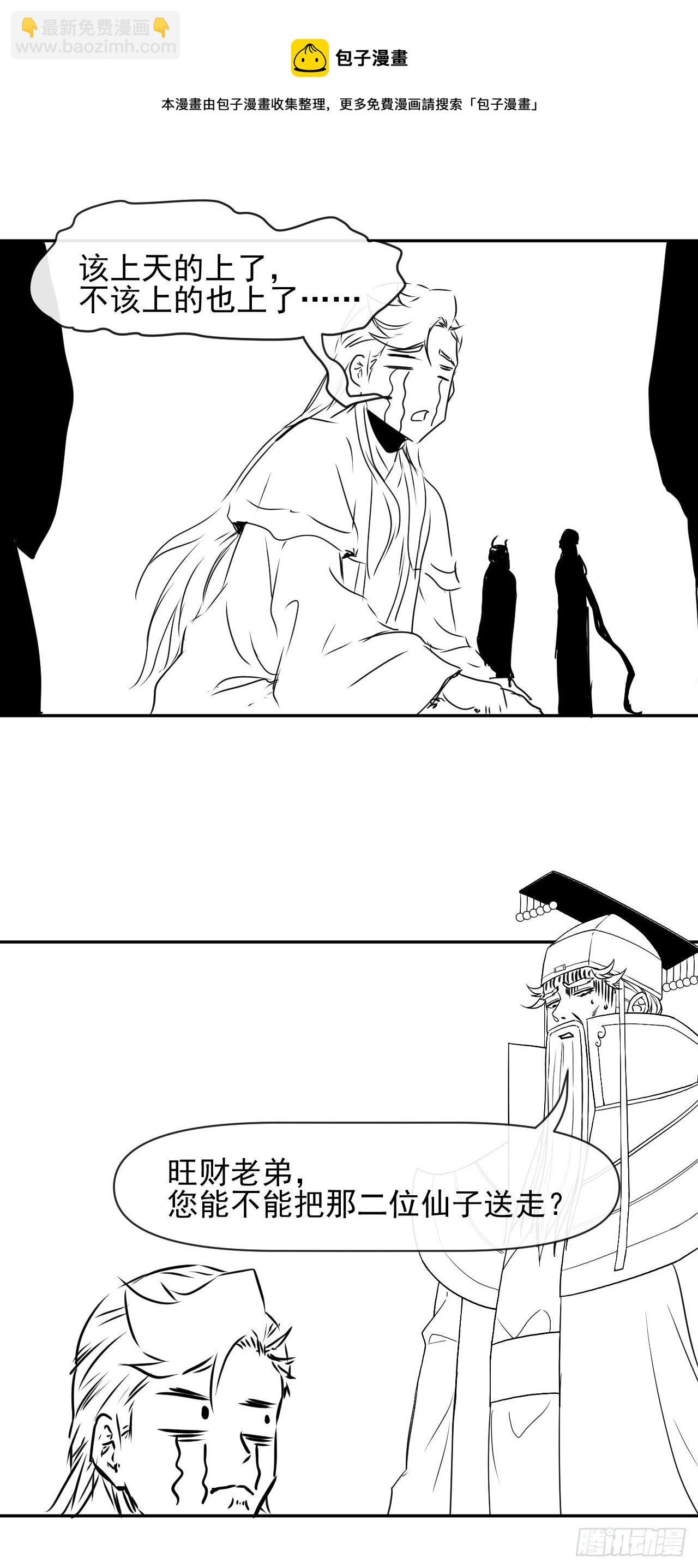 我的師姐穩得一批 - 215老家被偷(1/2) - 1