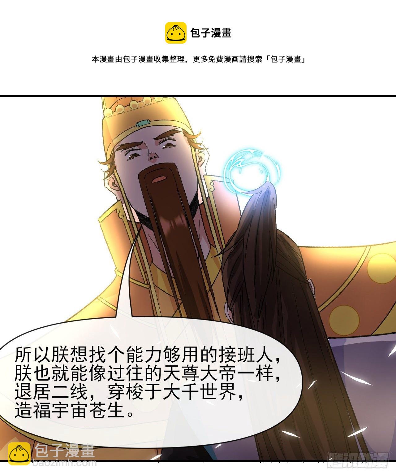 我的師姐穩得一批 - 217朕看好你喲(1/2) - 5