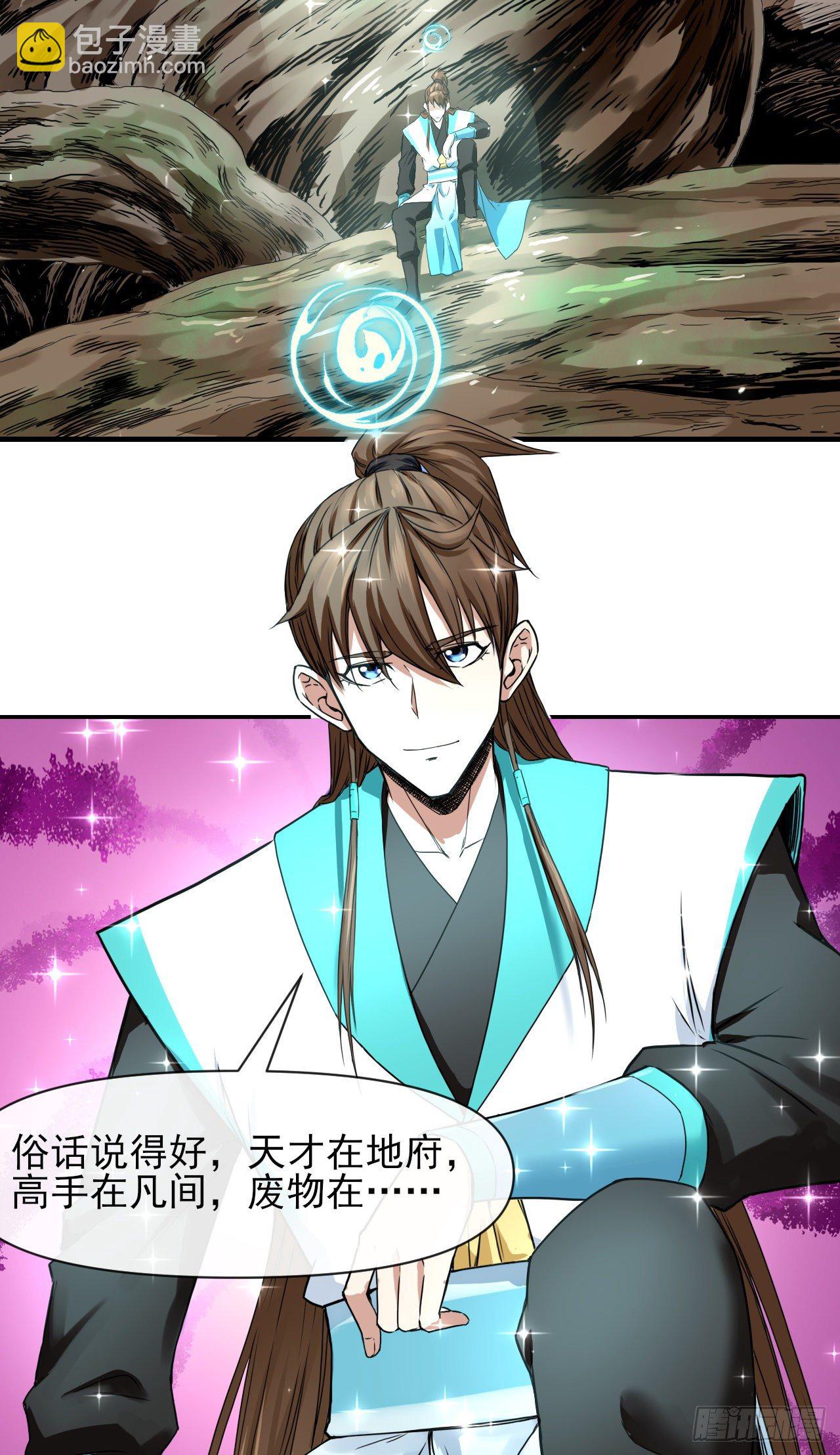 我的師姐穩得一批 - 217朕看好你喲(1/2) - 3