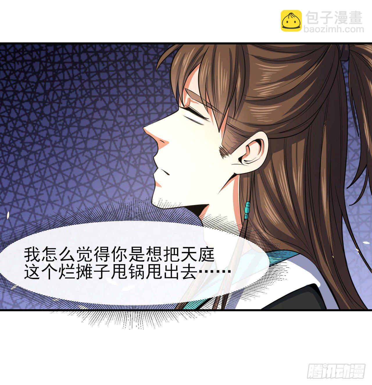 我的師姐穩得一批 - 217朕看好你喲(1/2) - 6